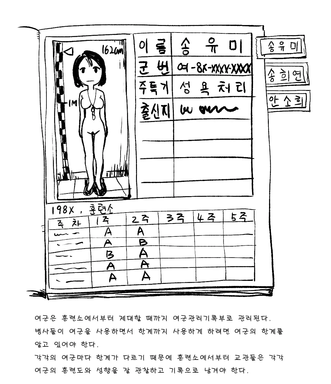 웹툰 이미지 274