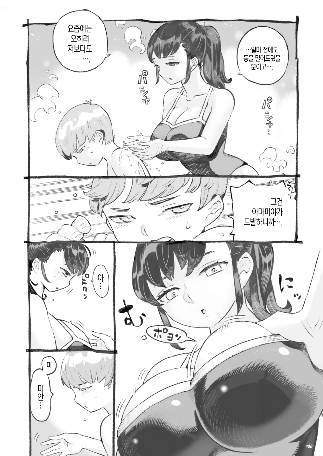웹툰 이미지 44