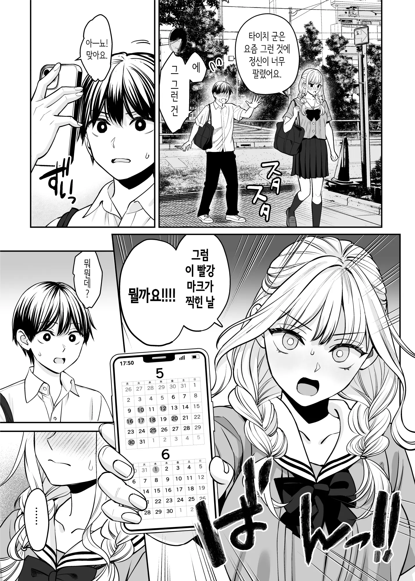 웹툰 이미지 18