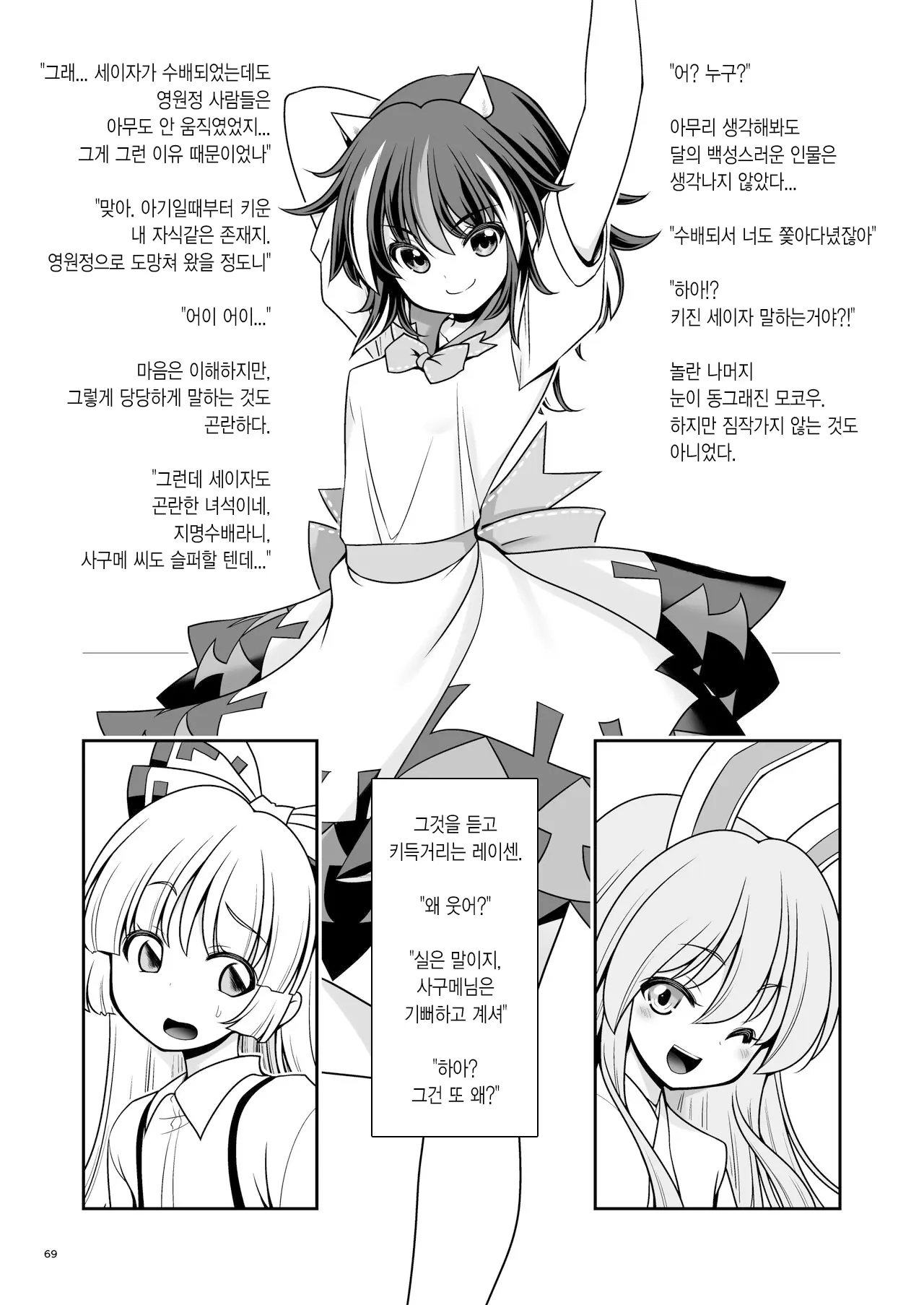 웹툰 이미지 68