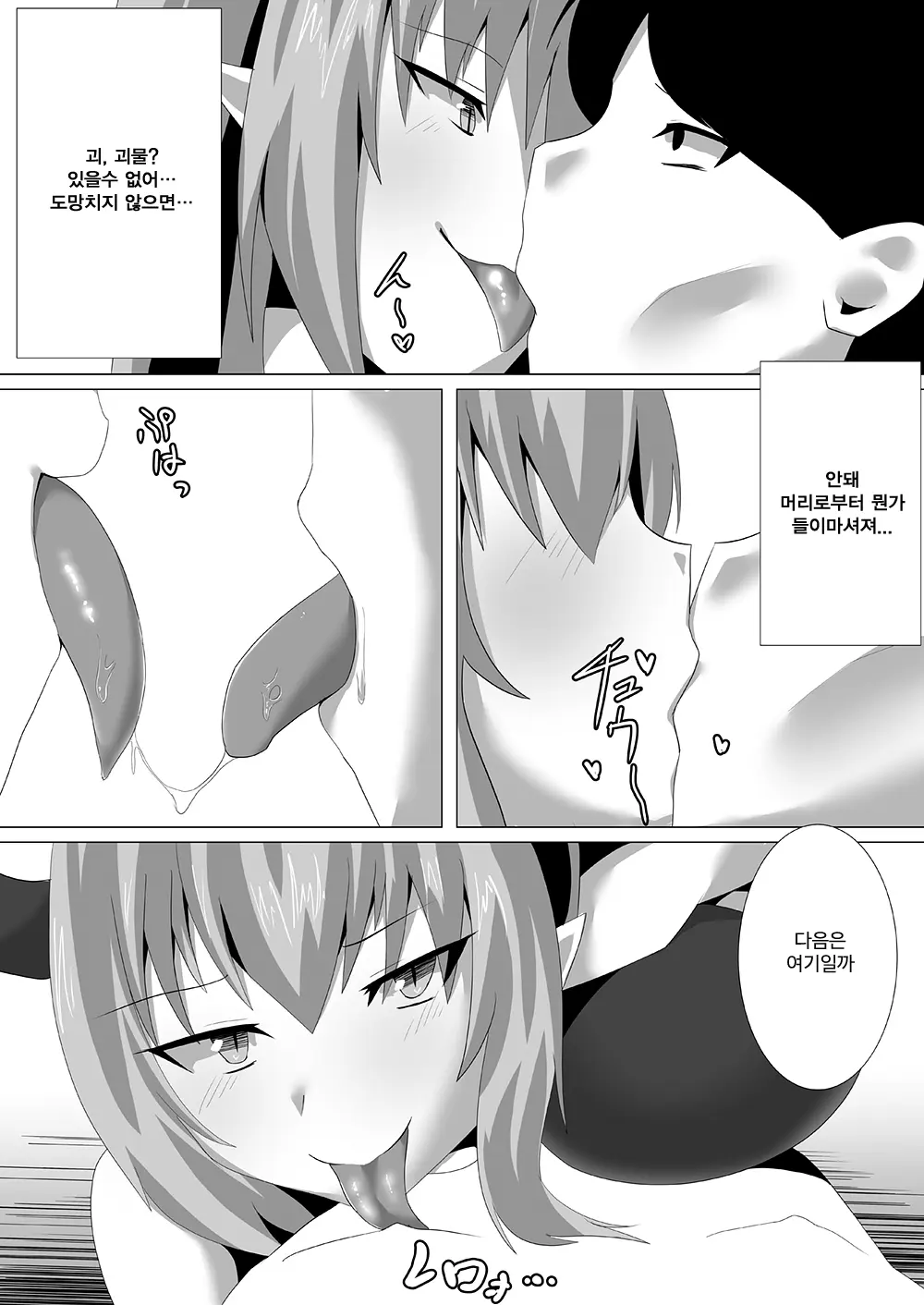 웹툰 이미지 81