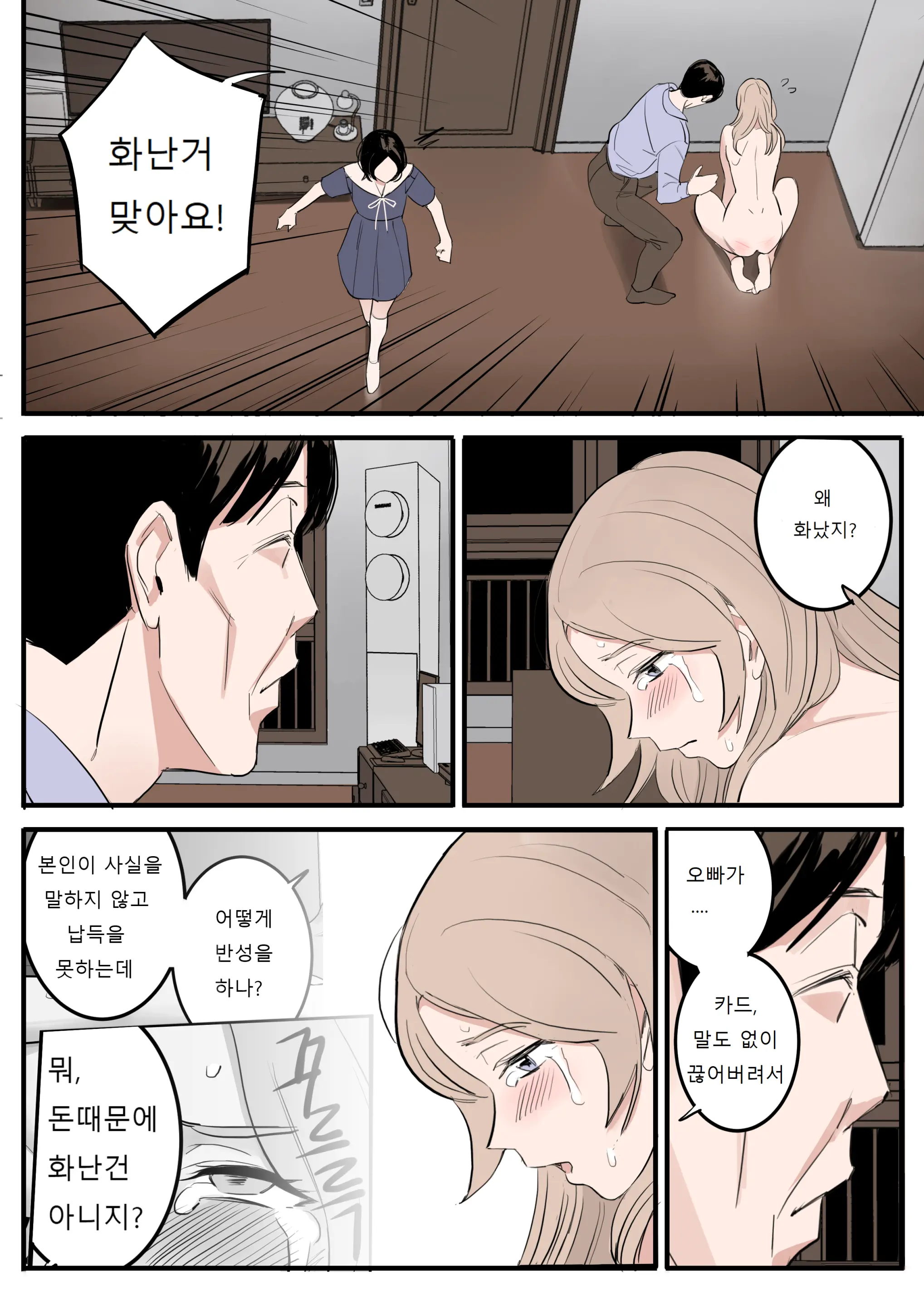 웹툰 이미지 12