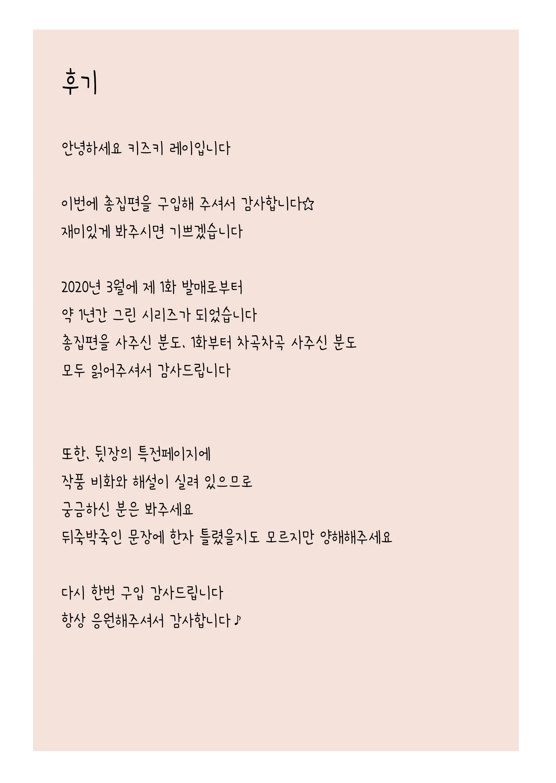 웹툰 이미지 37