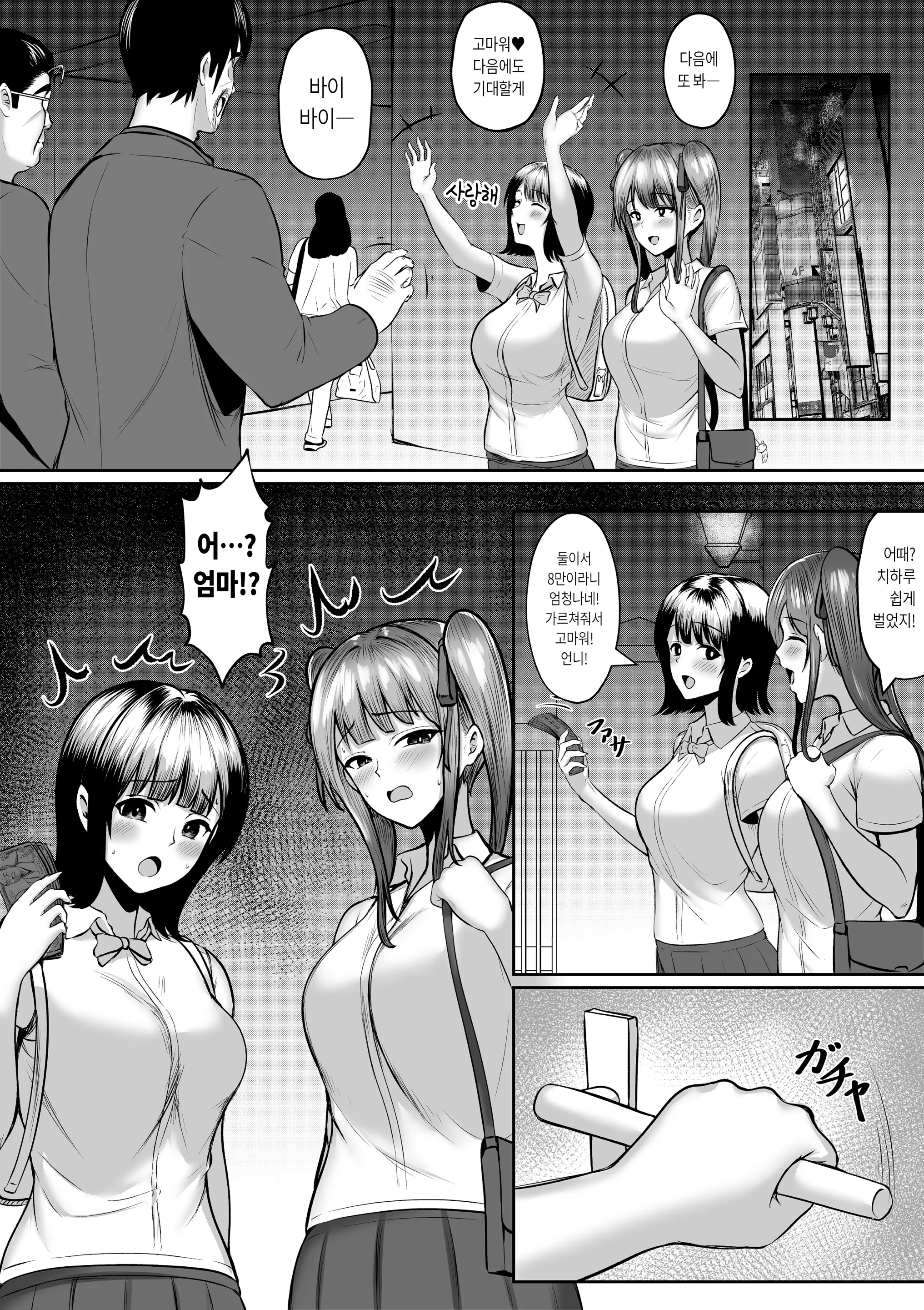 웹툰 이미지 54