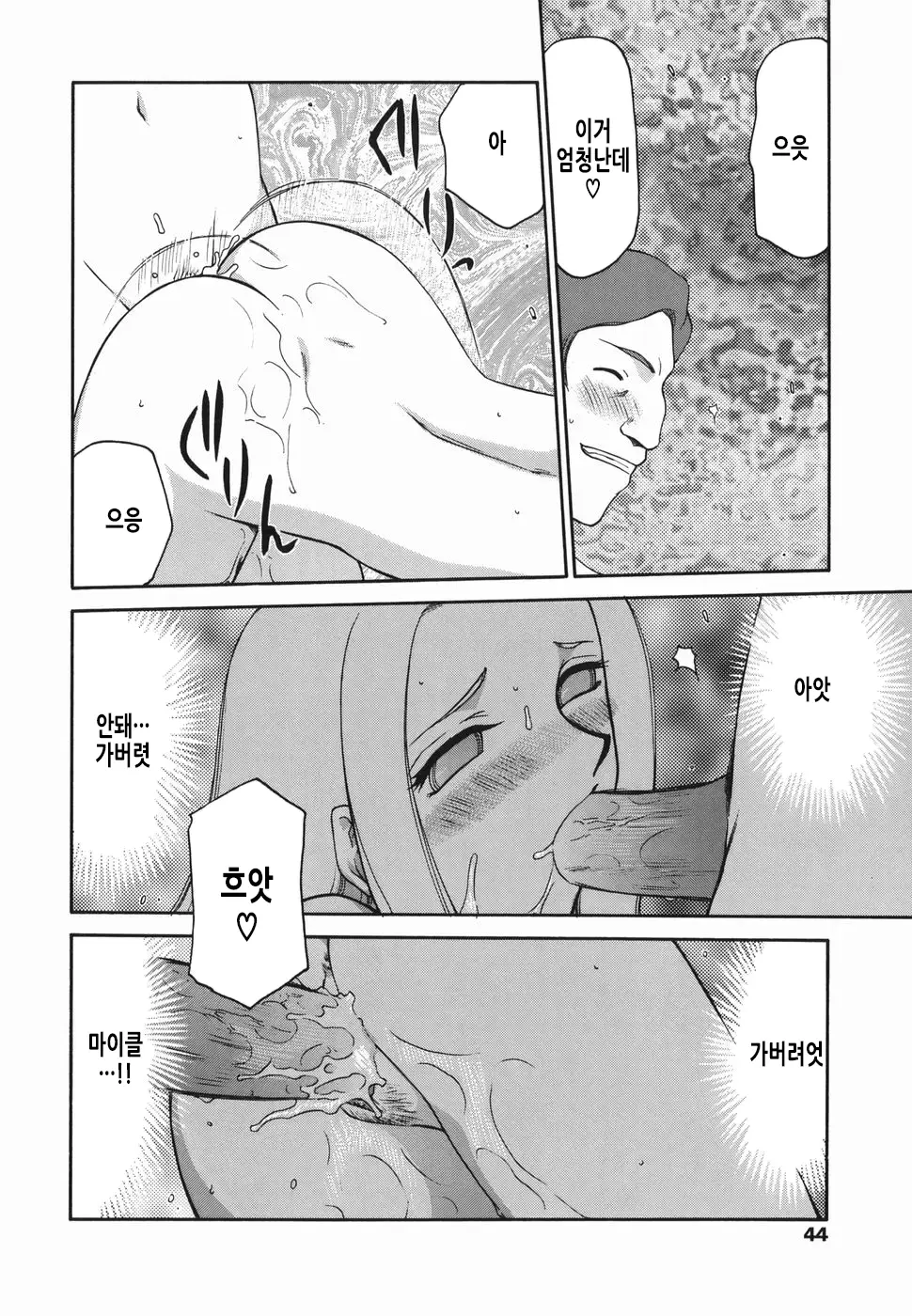 웹툰 이미지 44