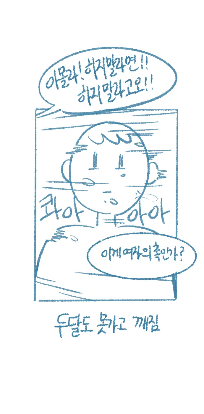 웹툰 이미지 18