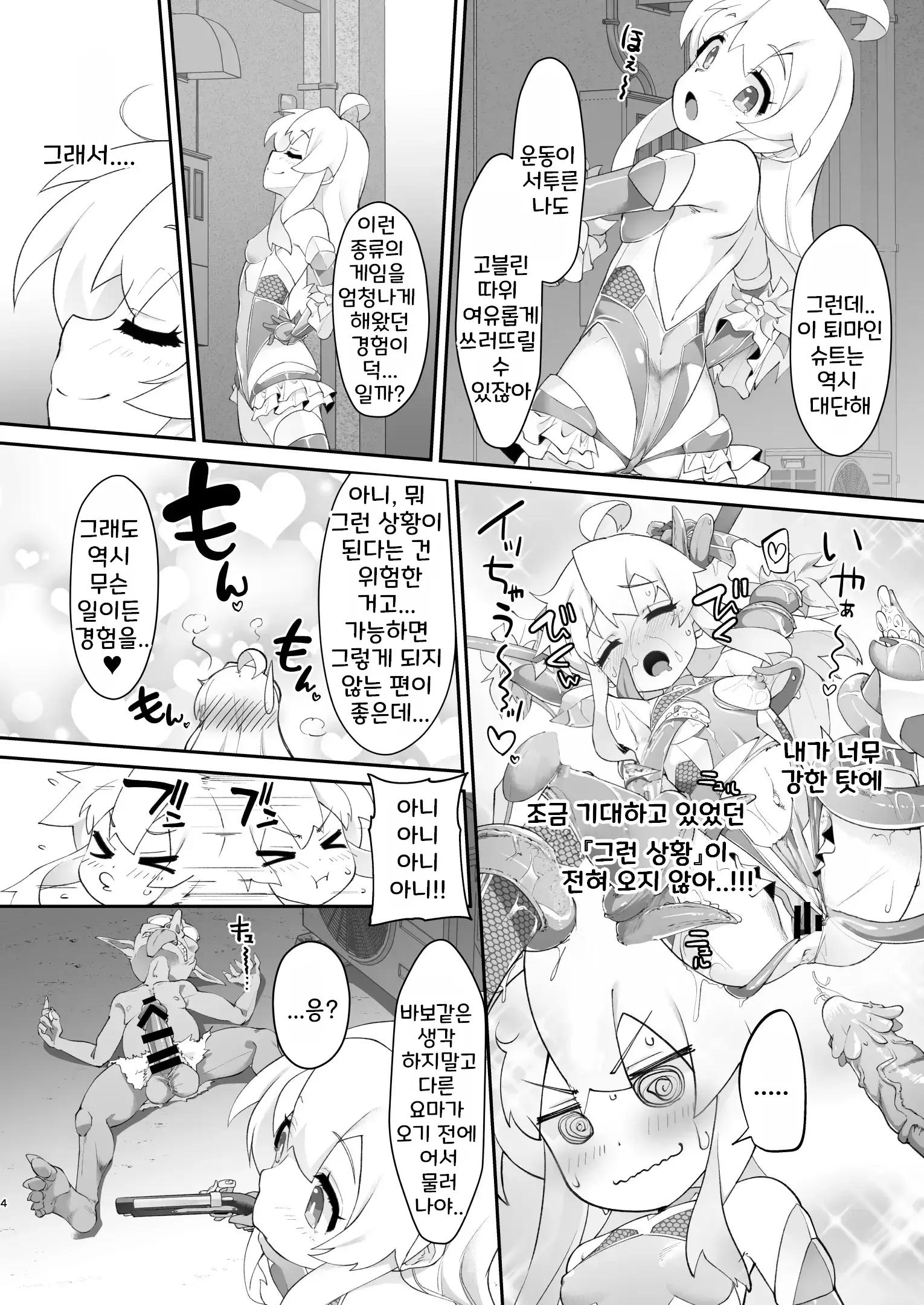 웹툰 이미지 3