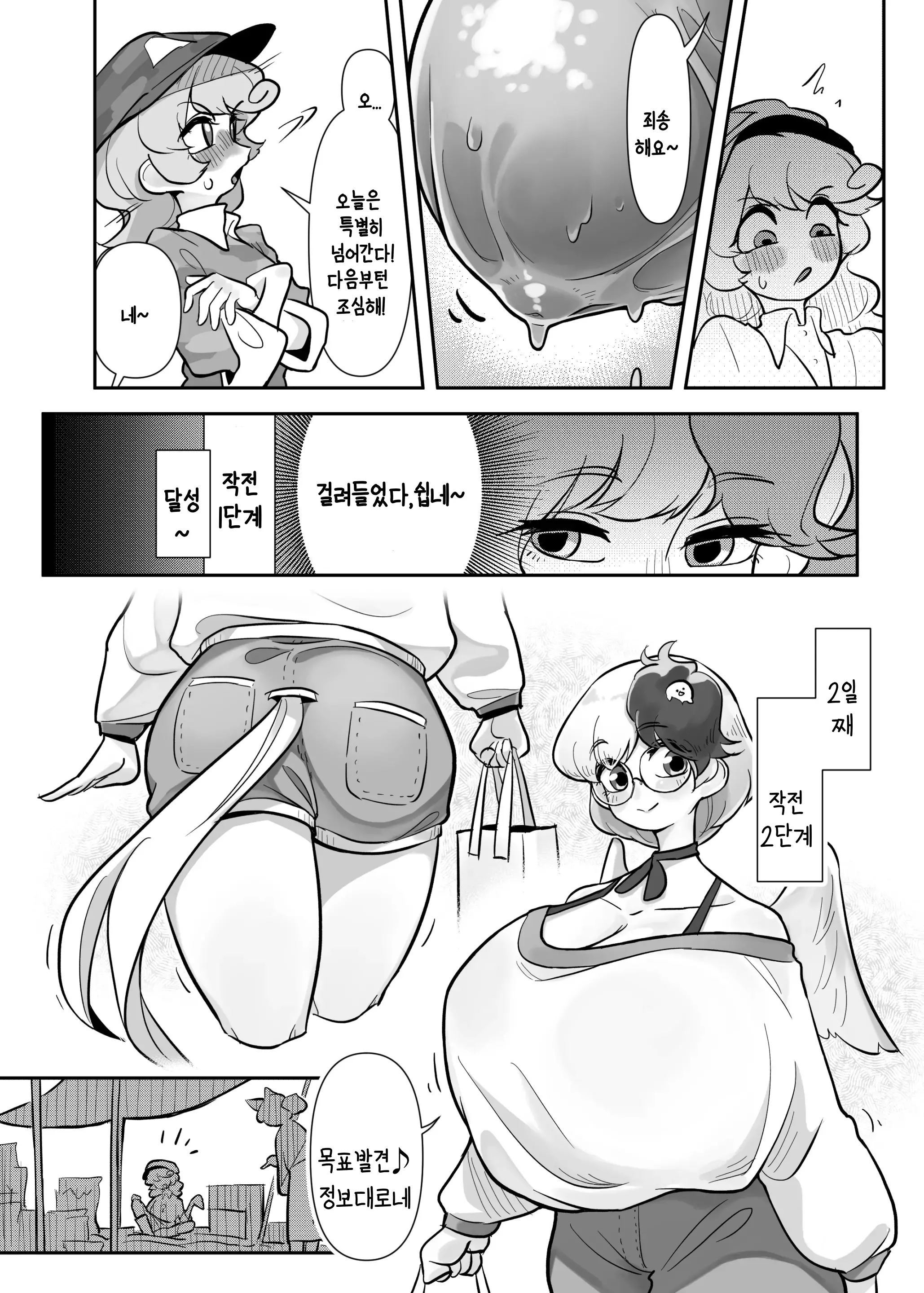 웹툰 이미지 10