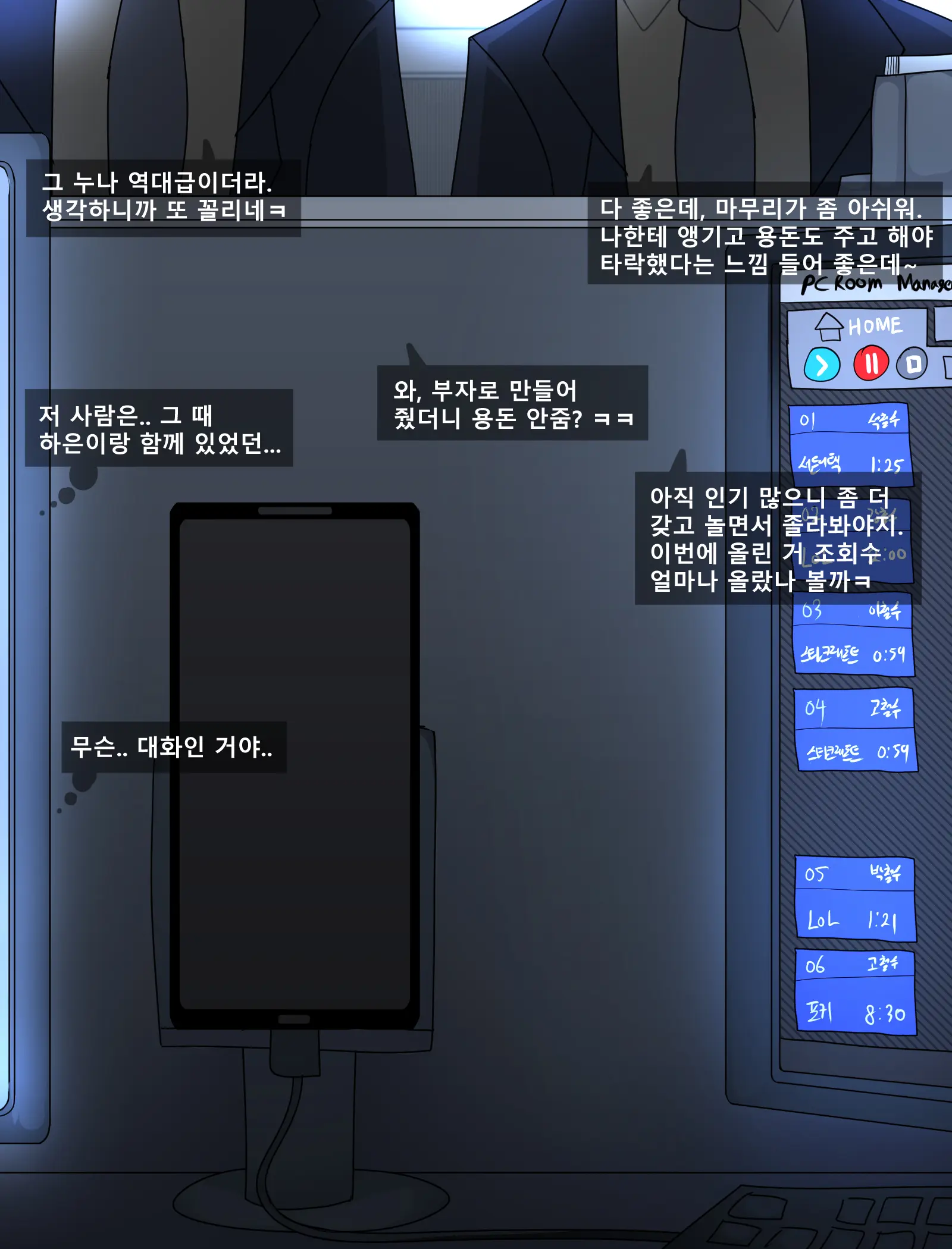 웹툰 이미지 20