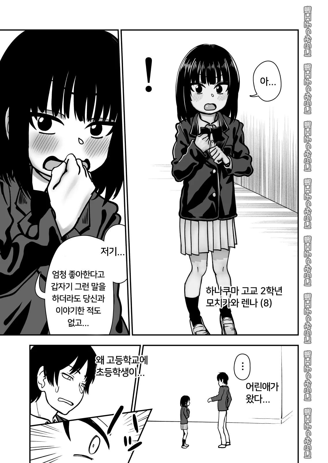 웹툰 이미지 4