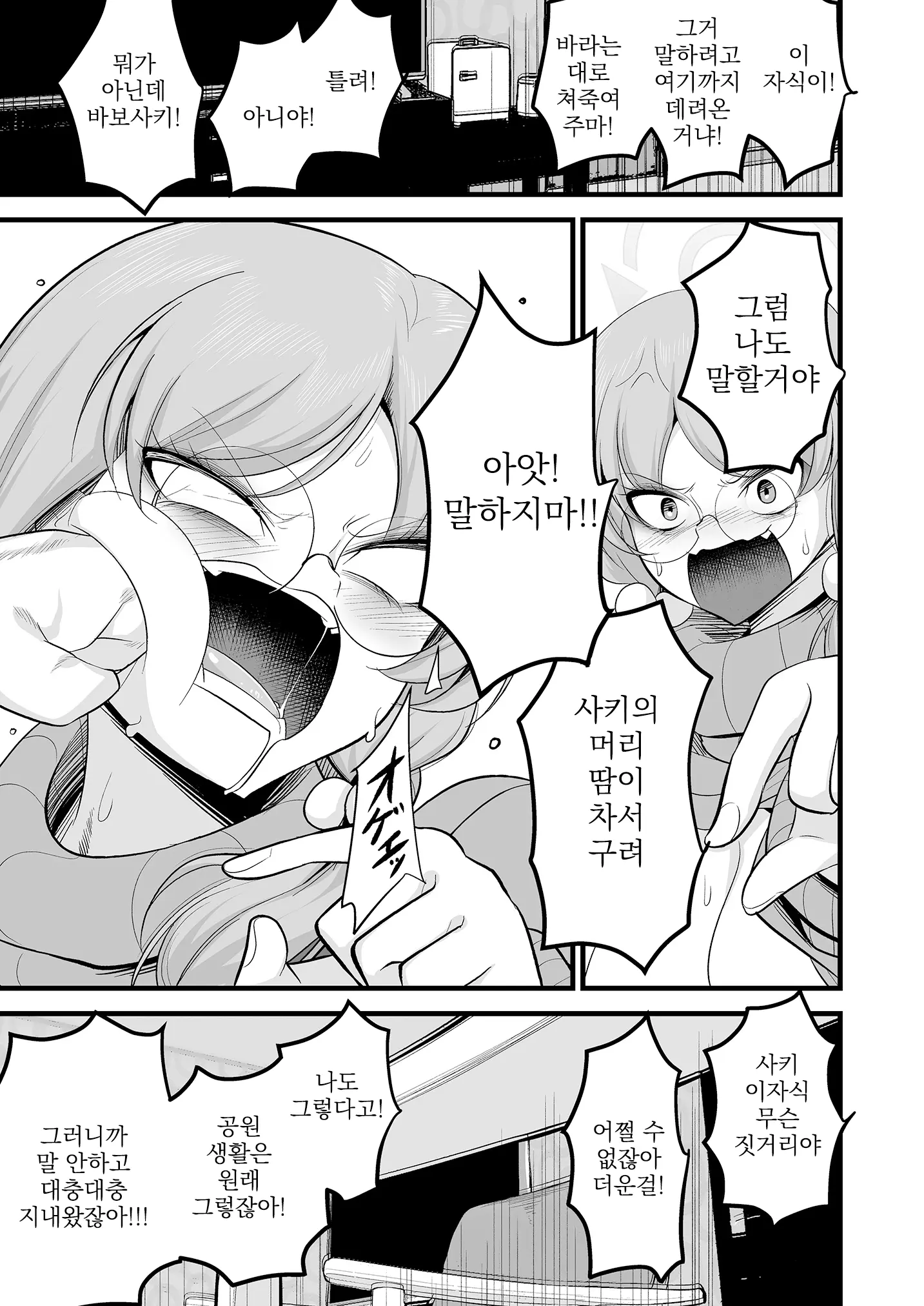 웹툰 이미지 33