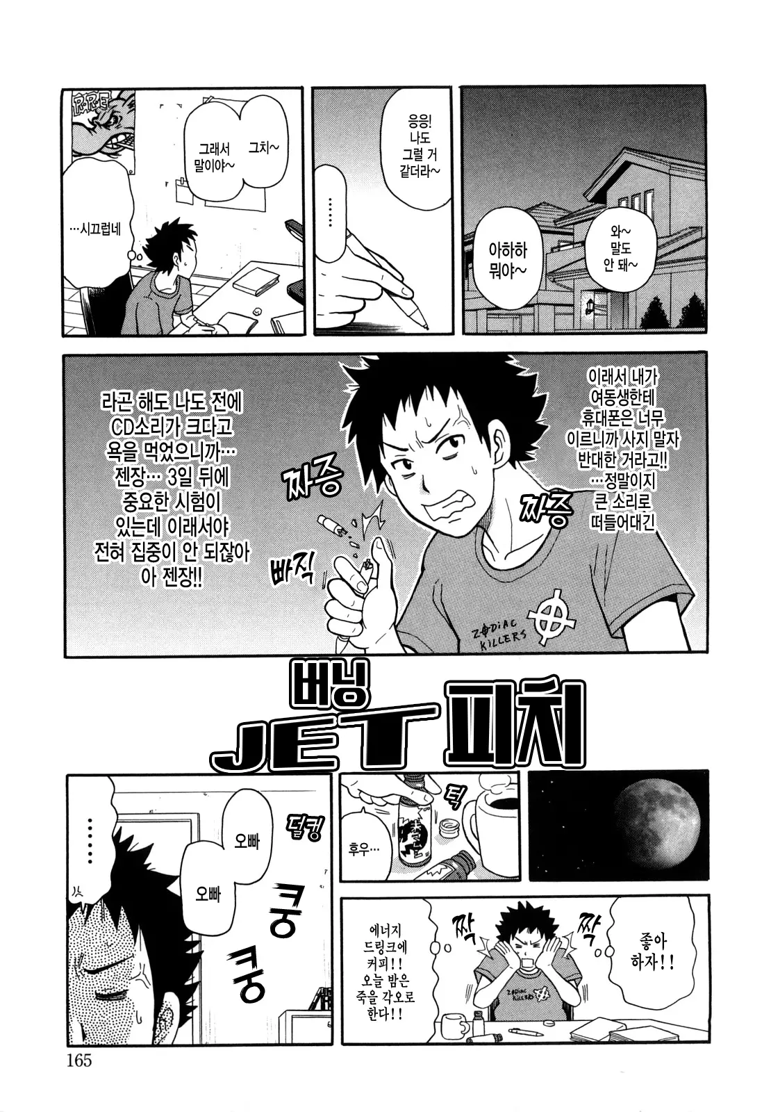 웹툰 이미지 1