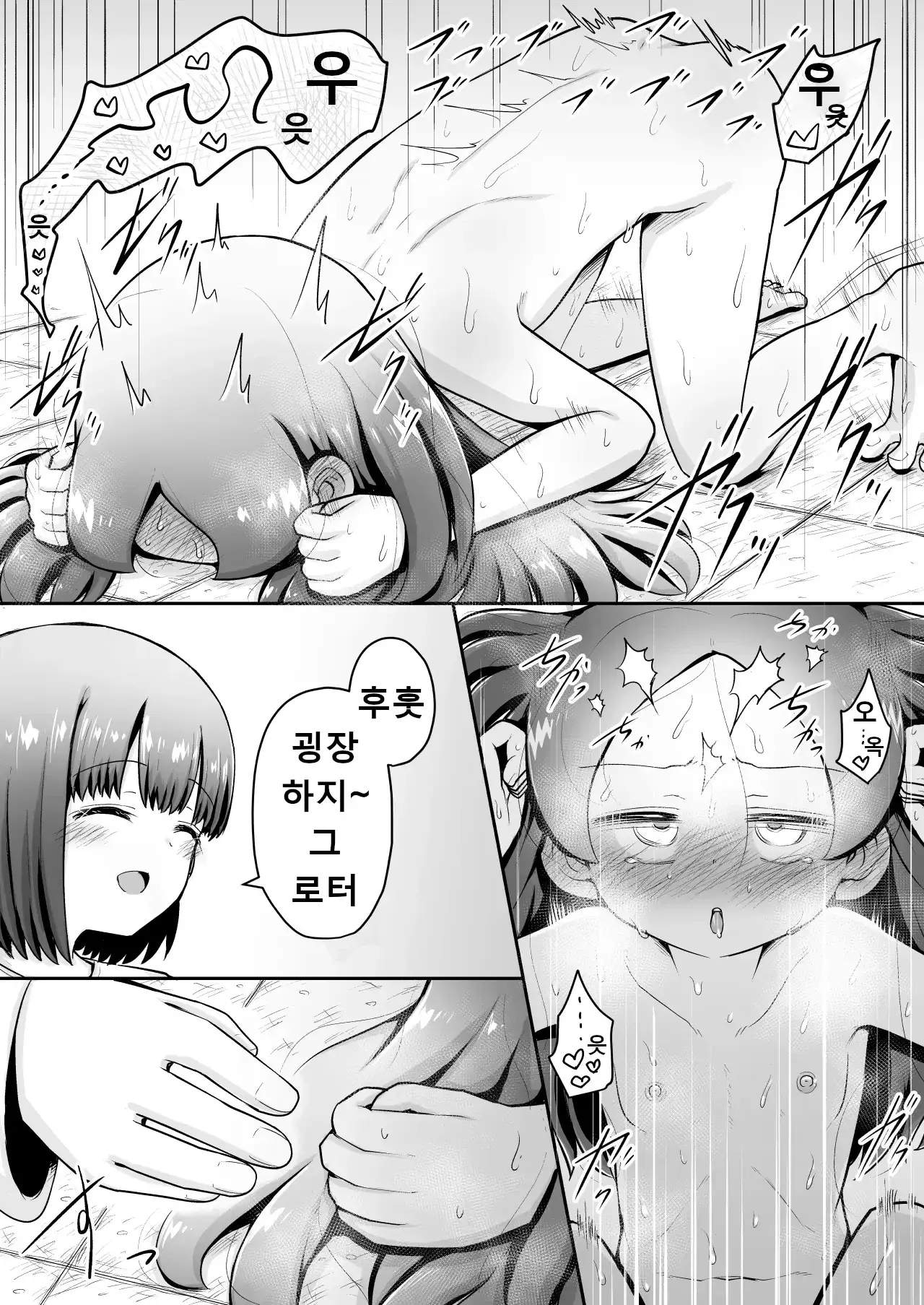 웹툰 이미지 14