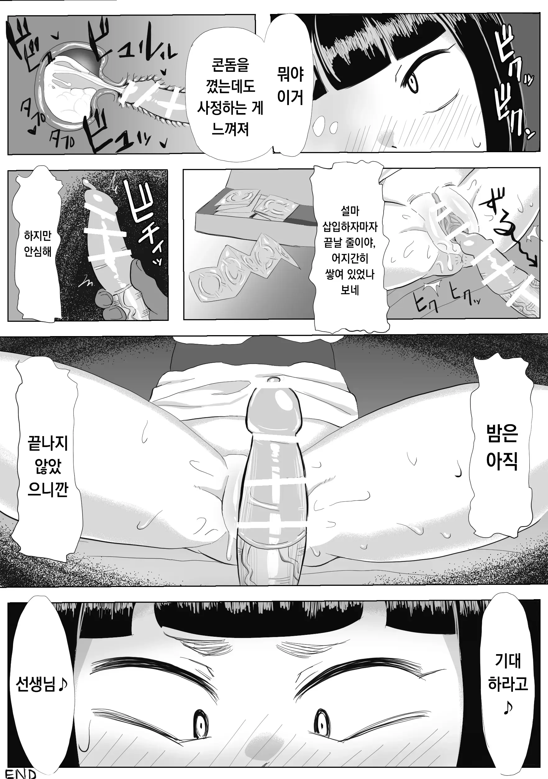 웹툰 이미지 4
