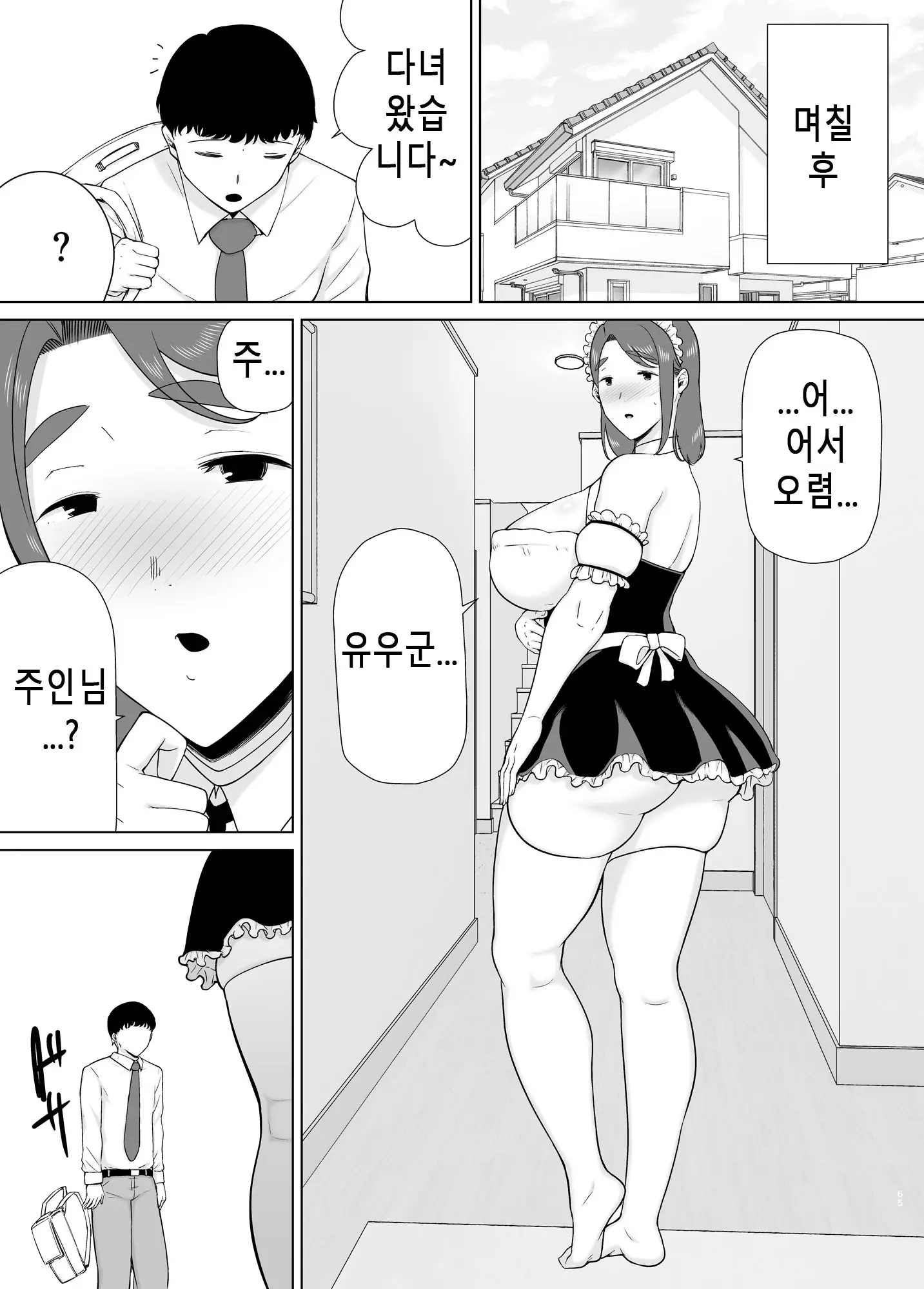웹툰 이미지 63