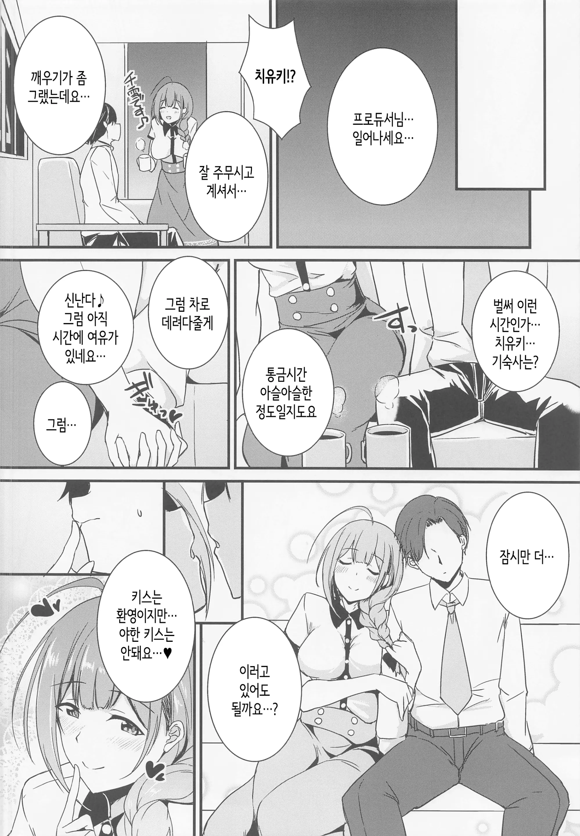 웹툰 이미지 13