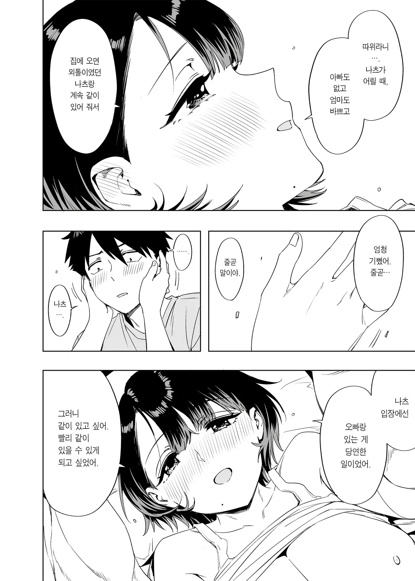 웹툰 이미지 64