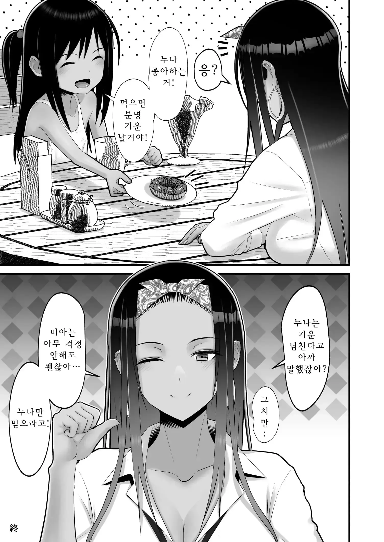 웹툰 이미지 52