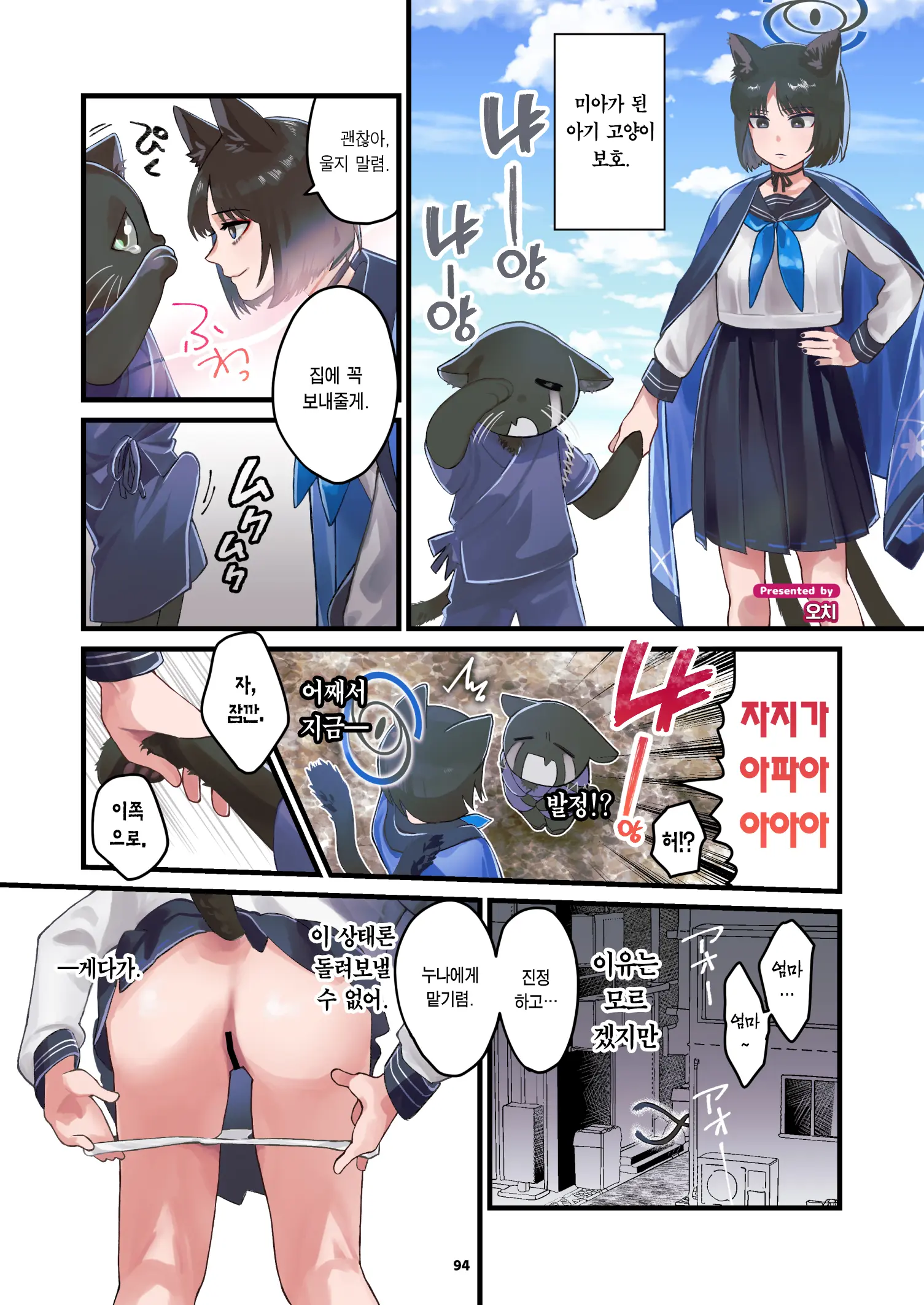 웹툰 이미지 94
