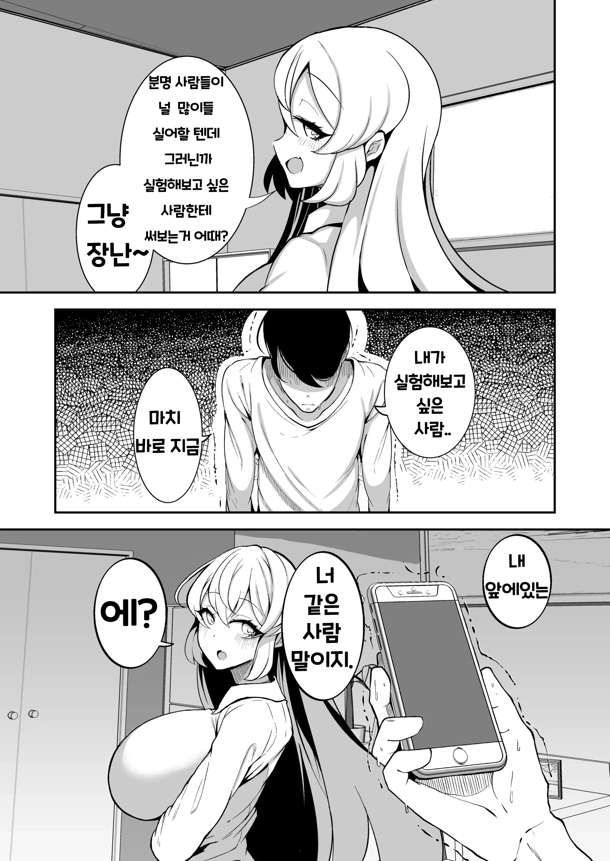 웹툰 이미지 3