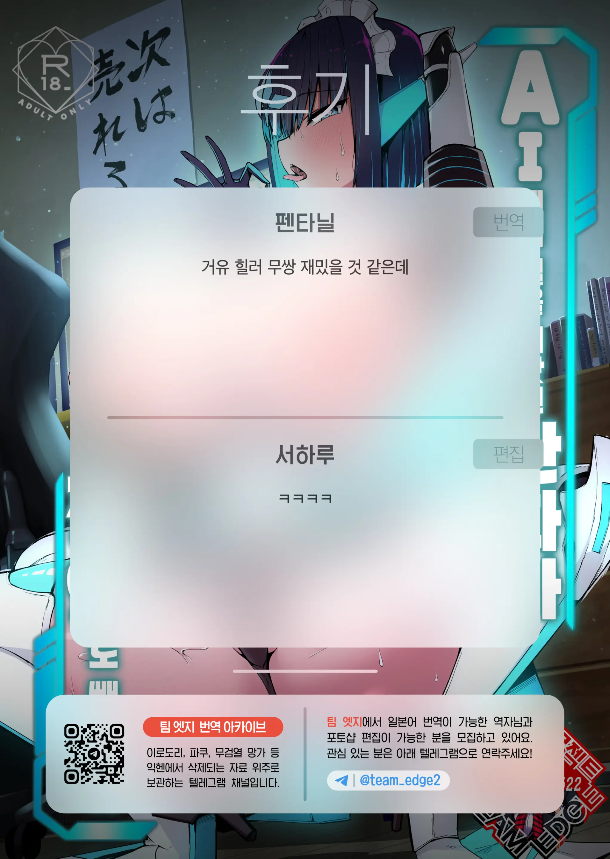 웹툰 이미지 37