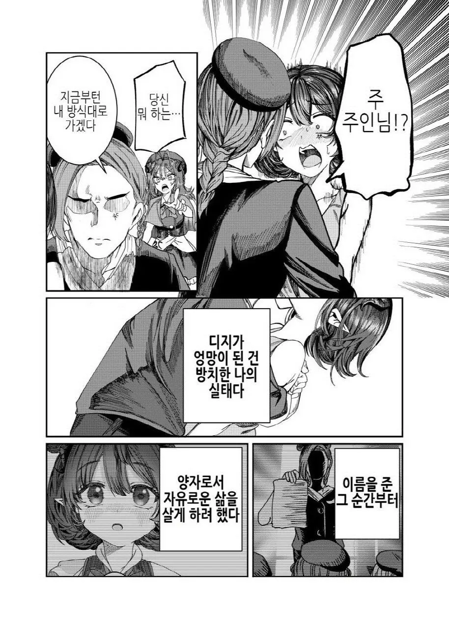웹툰 이미지 241