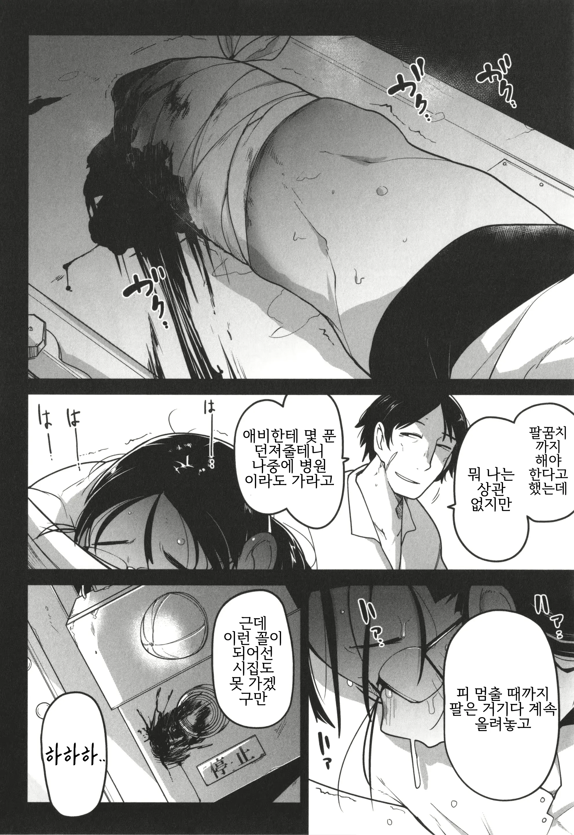 웹툰 이미지 5