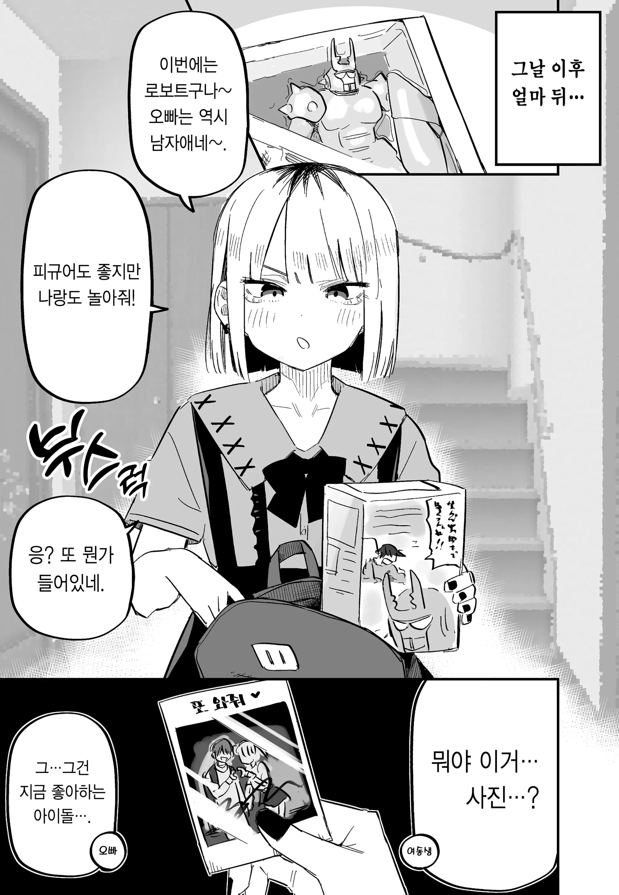 웹툰 이미지 22