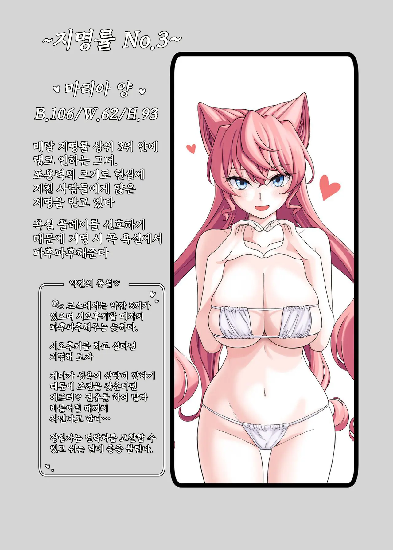 웹툰 이미지 3