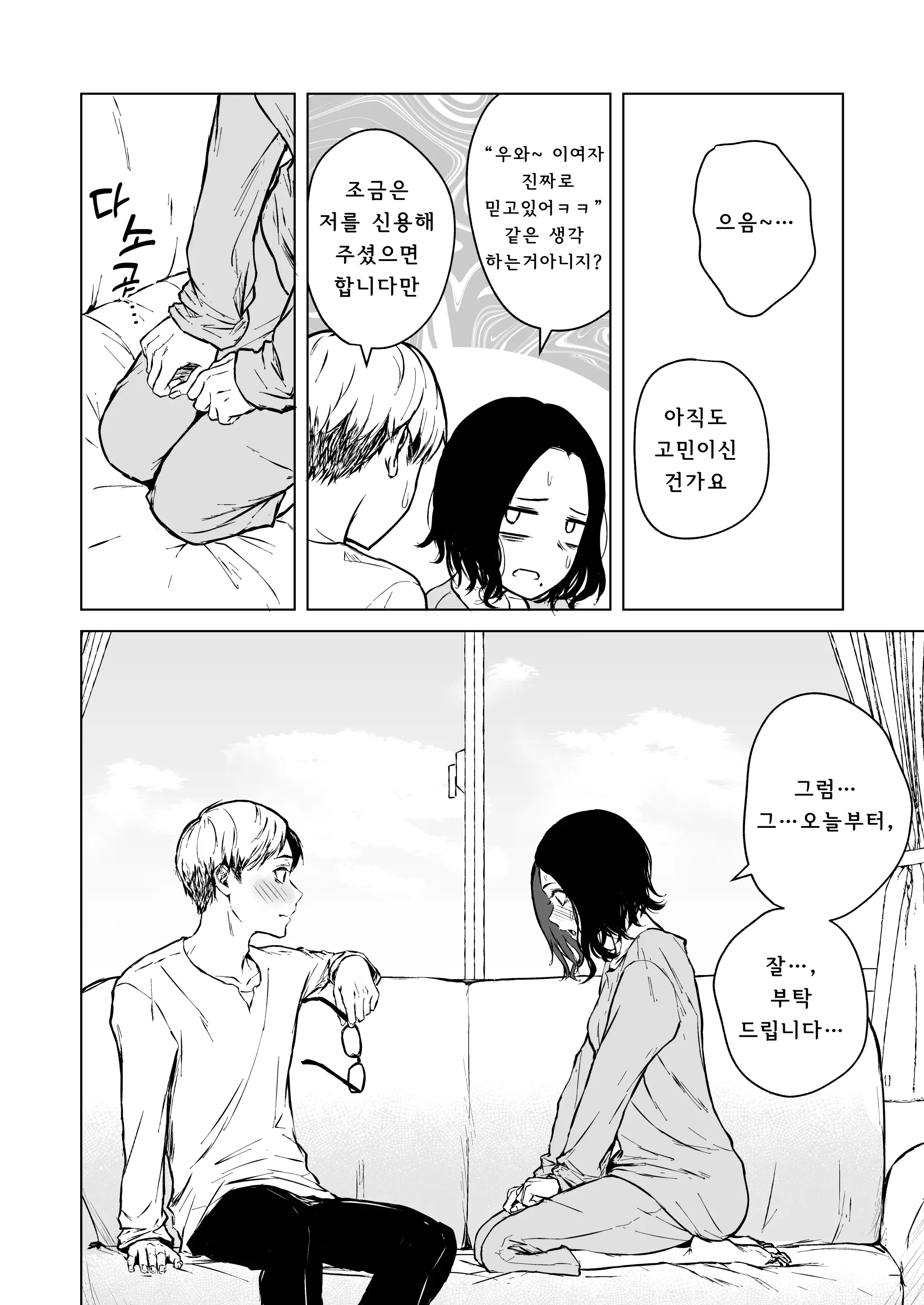 웹툰 이미지 40