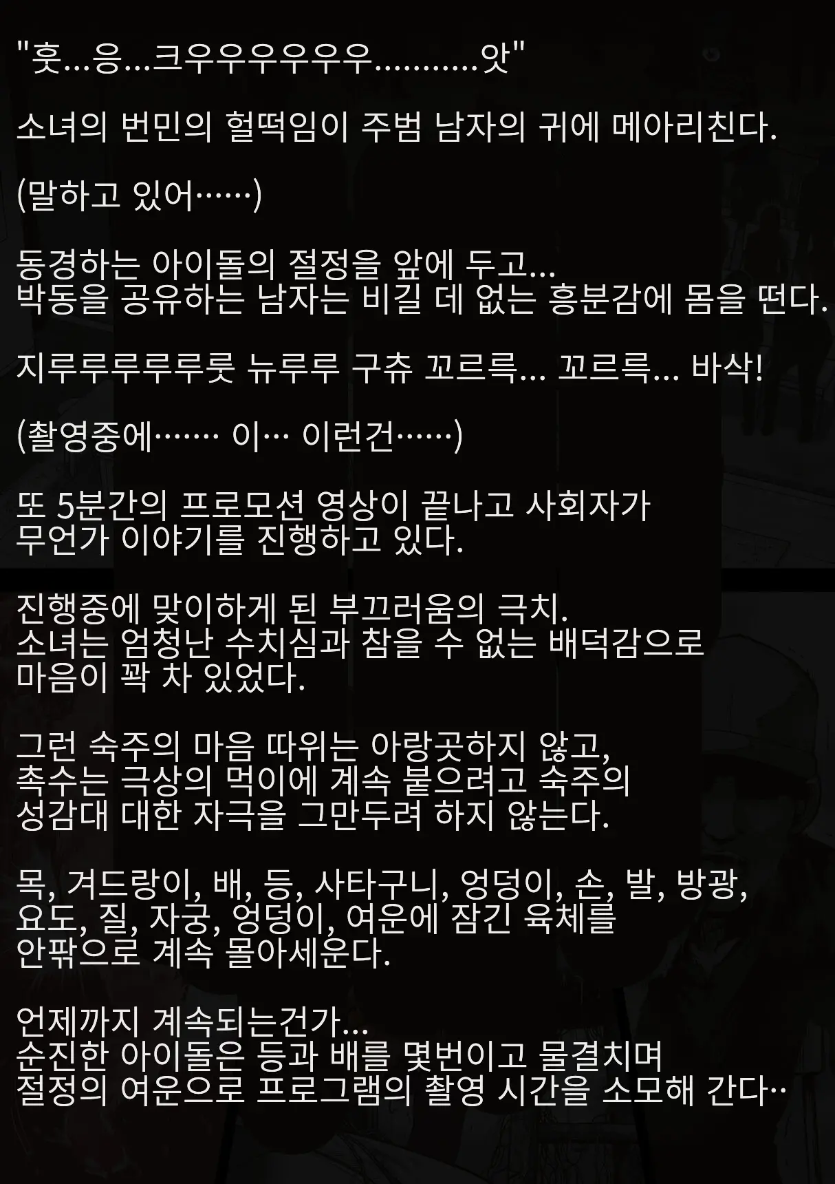 웹툰 이미지 104