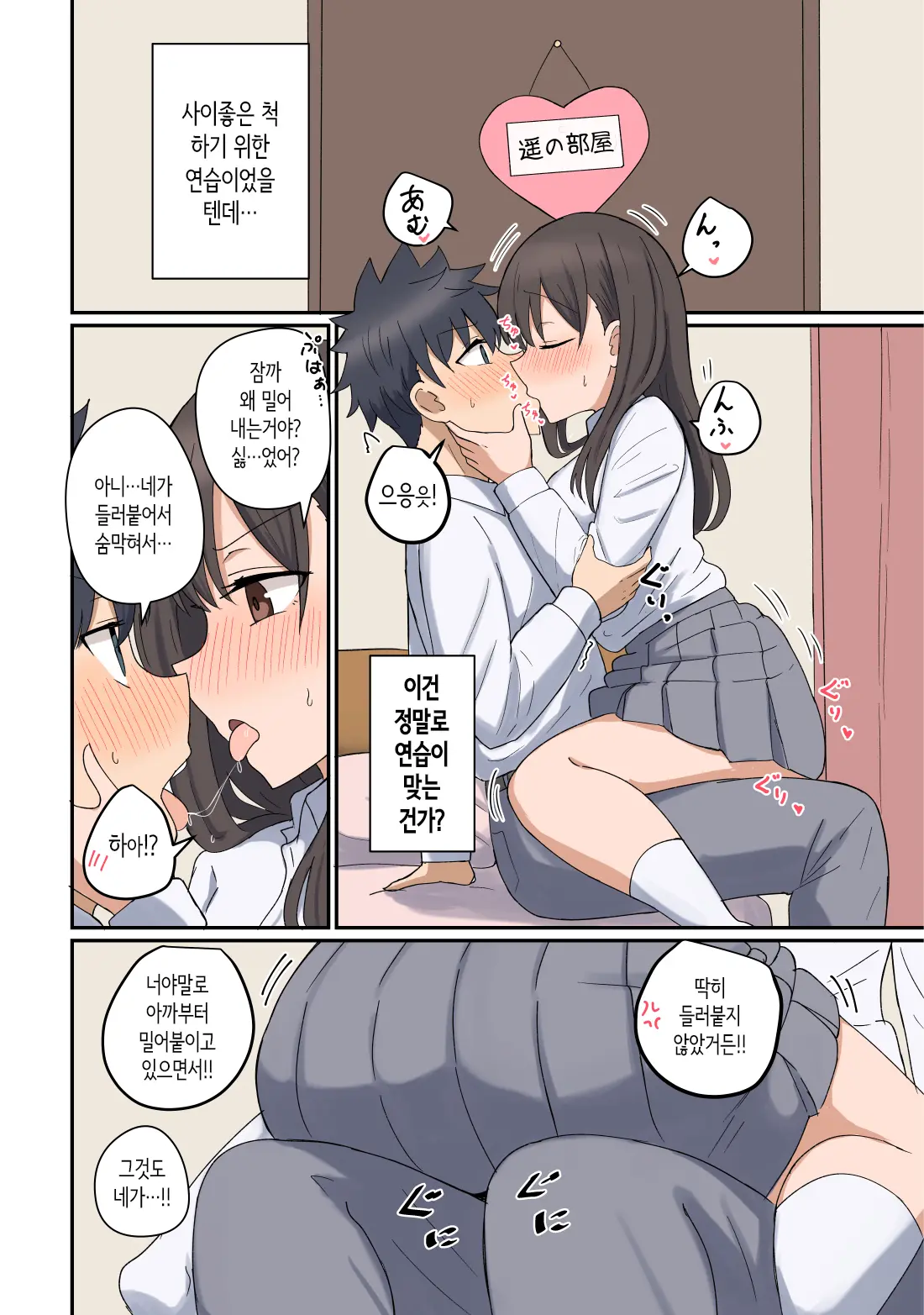 웹툰 이미지 17