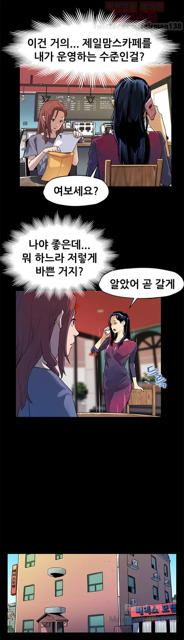 웹툰 이미지 366