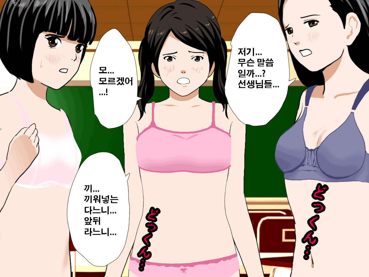 웹툰 이미지 335