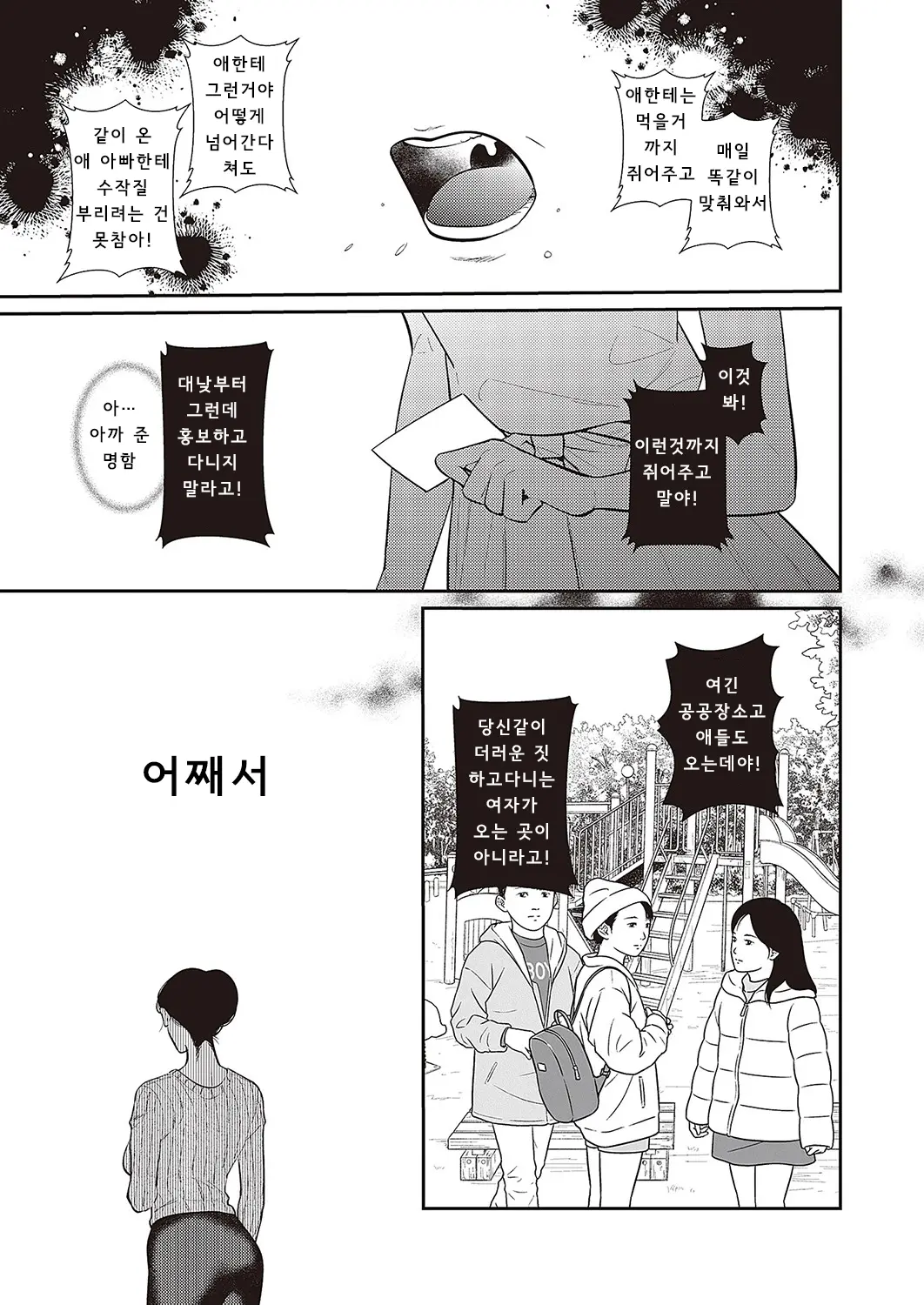 웹툰 이미지 8