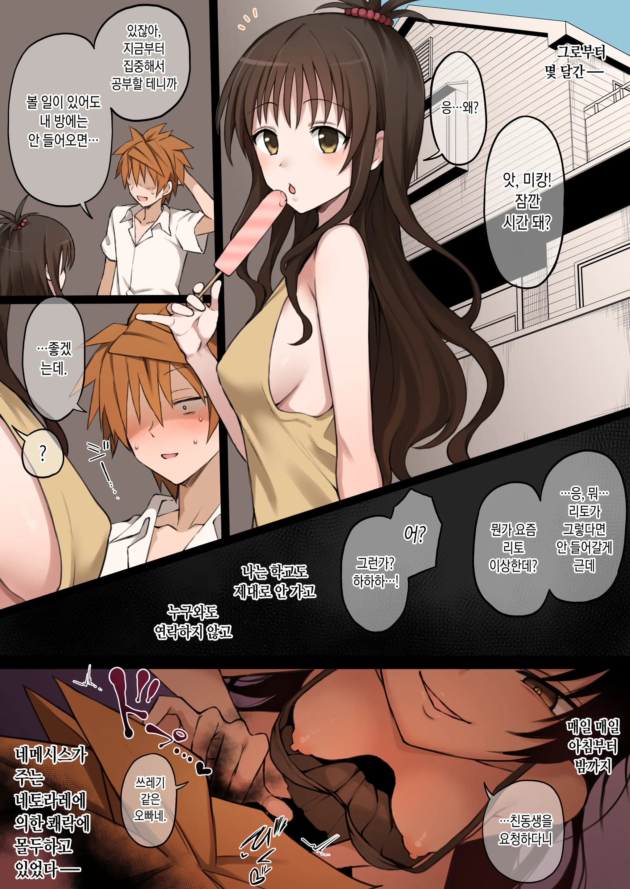웹툰 이미지 14