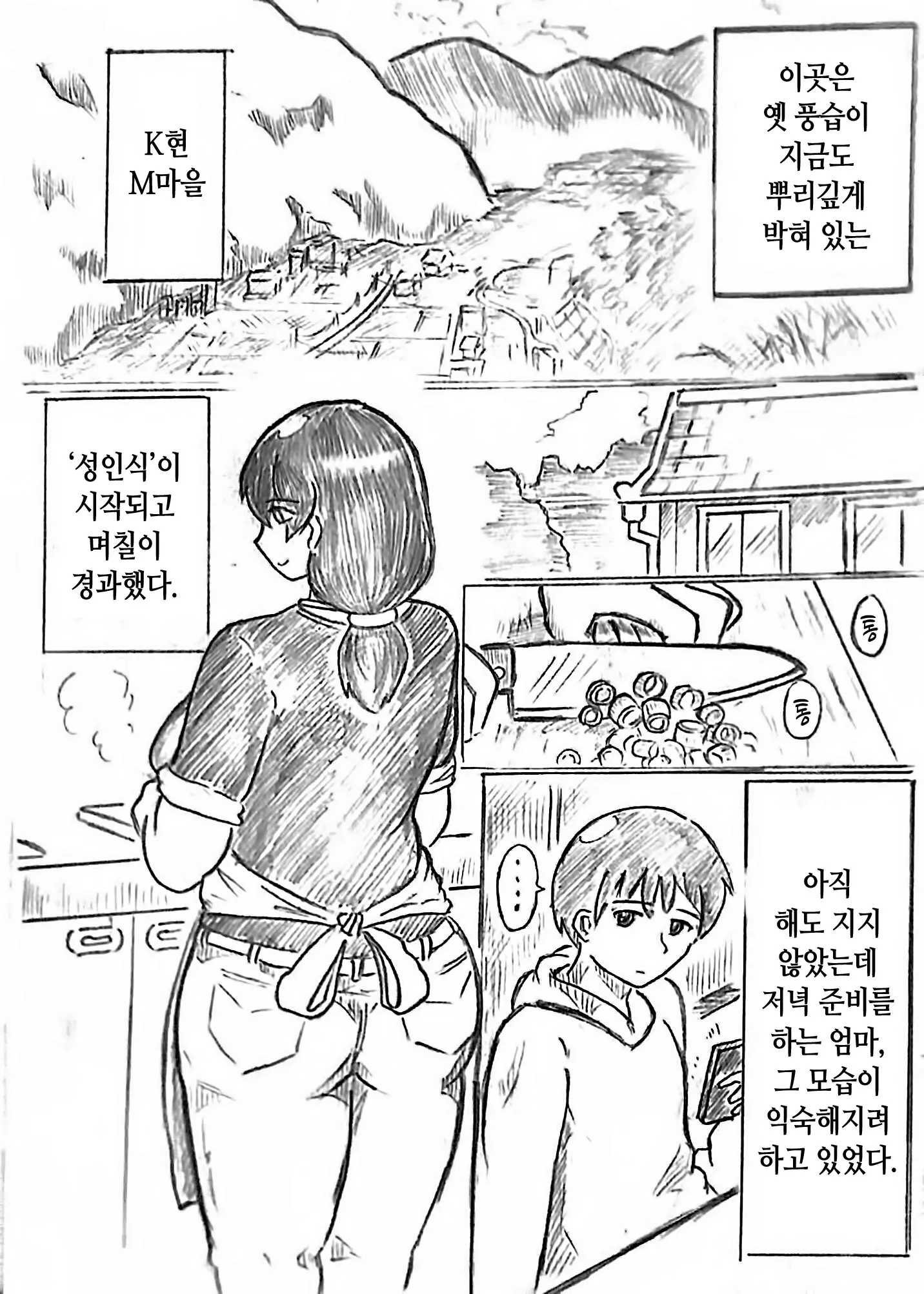 웹툰 이미지 1