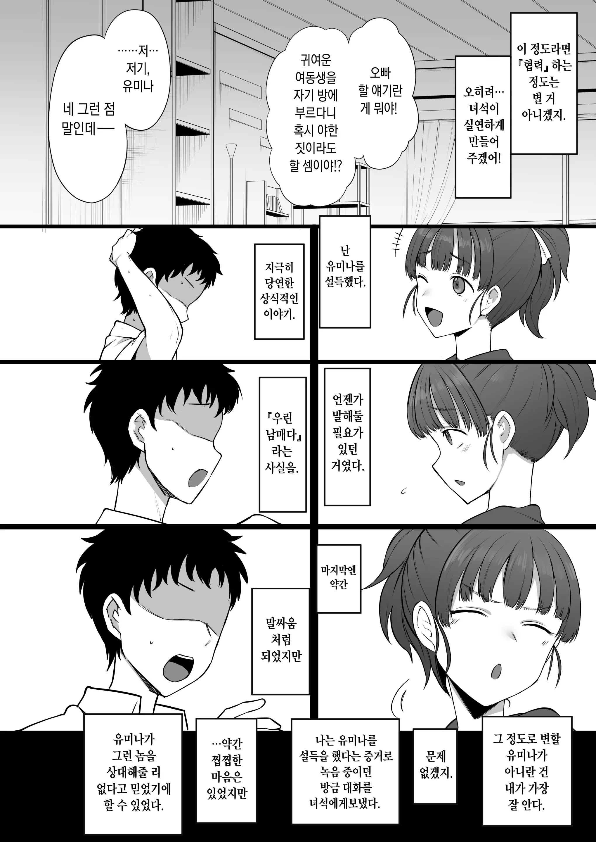 웹툰 이미지 21