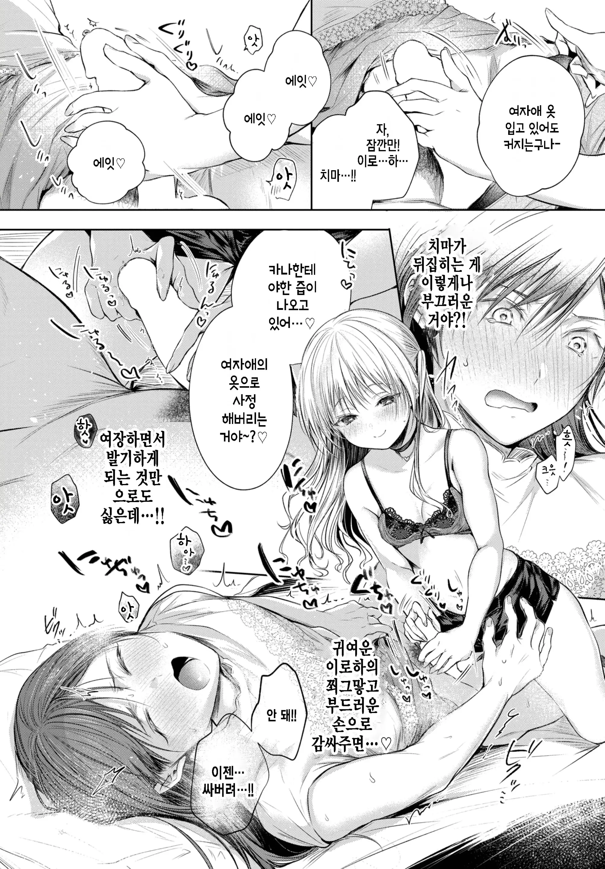 웹툰 이미지 7