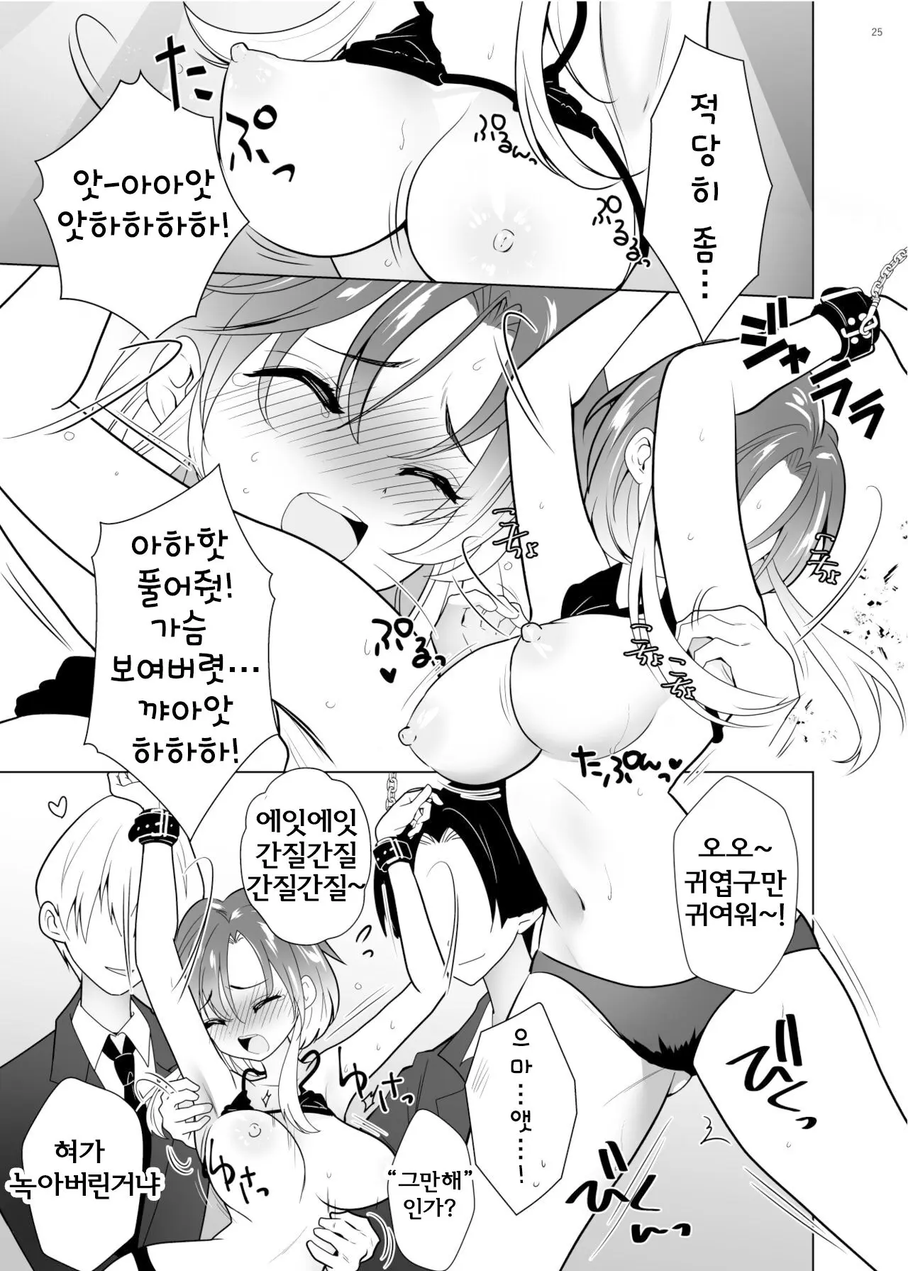 웹툰 이미지 22