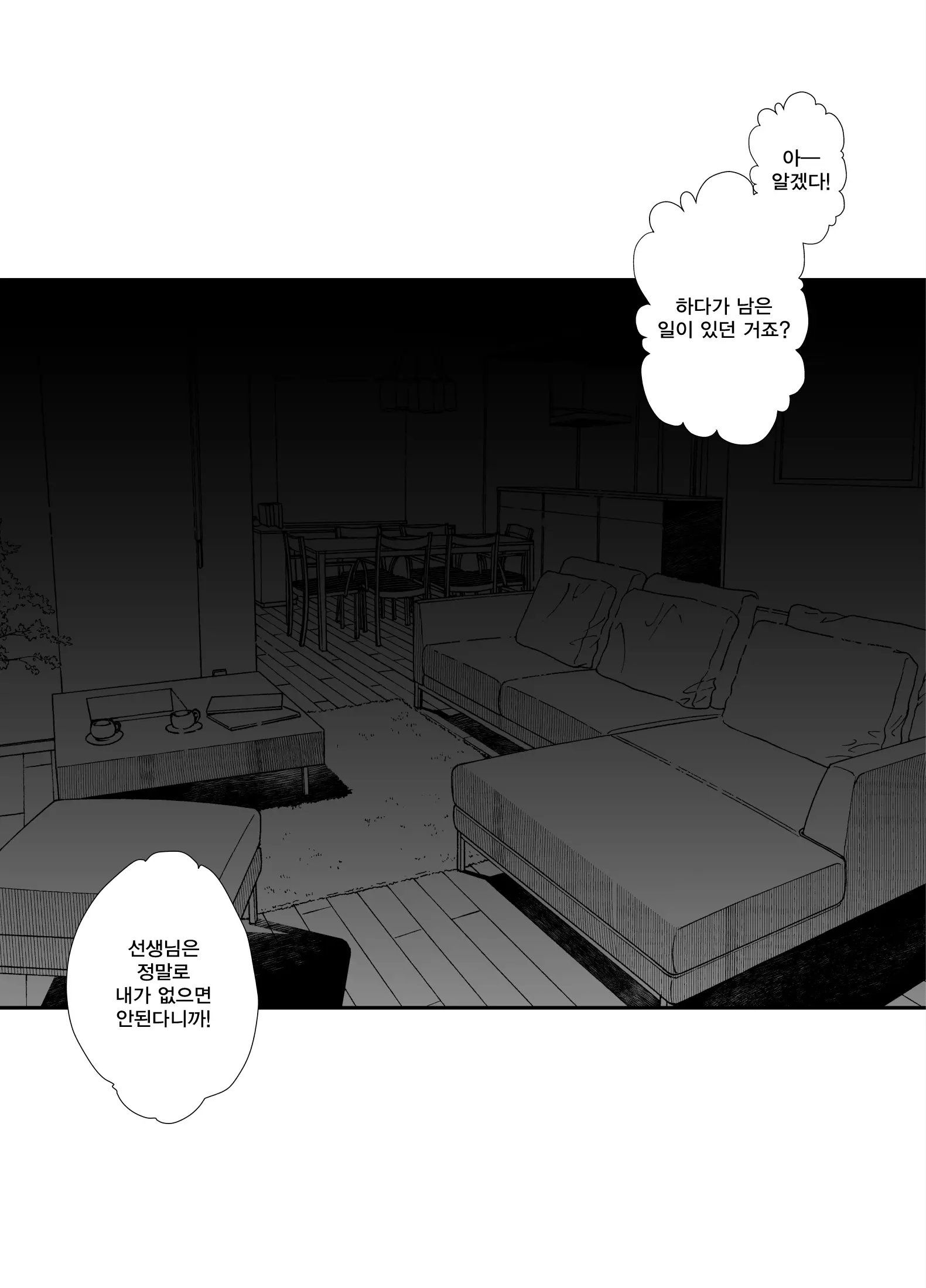 웹툰 이미지 212