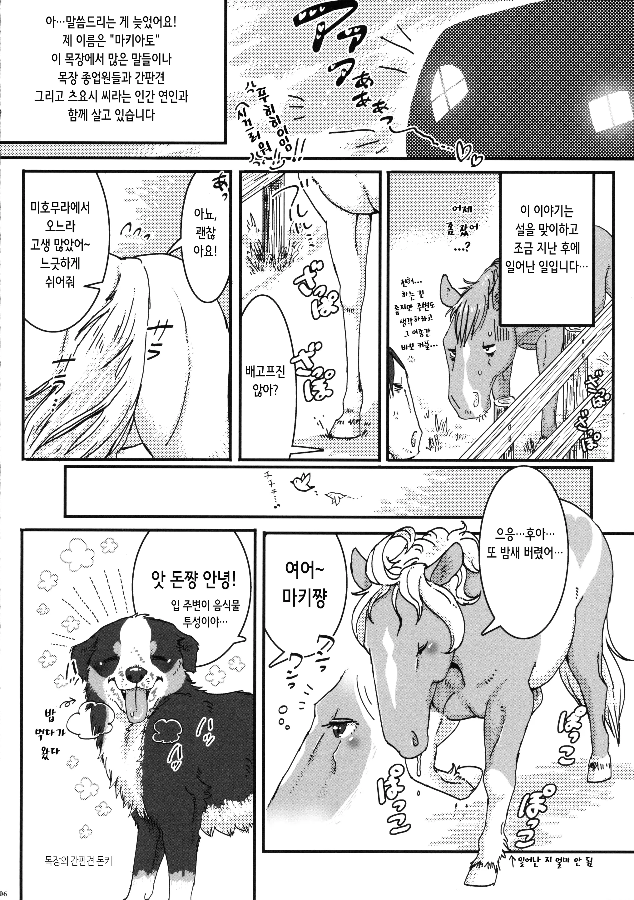 웹툰 이미지 6