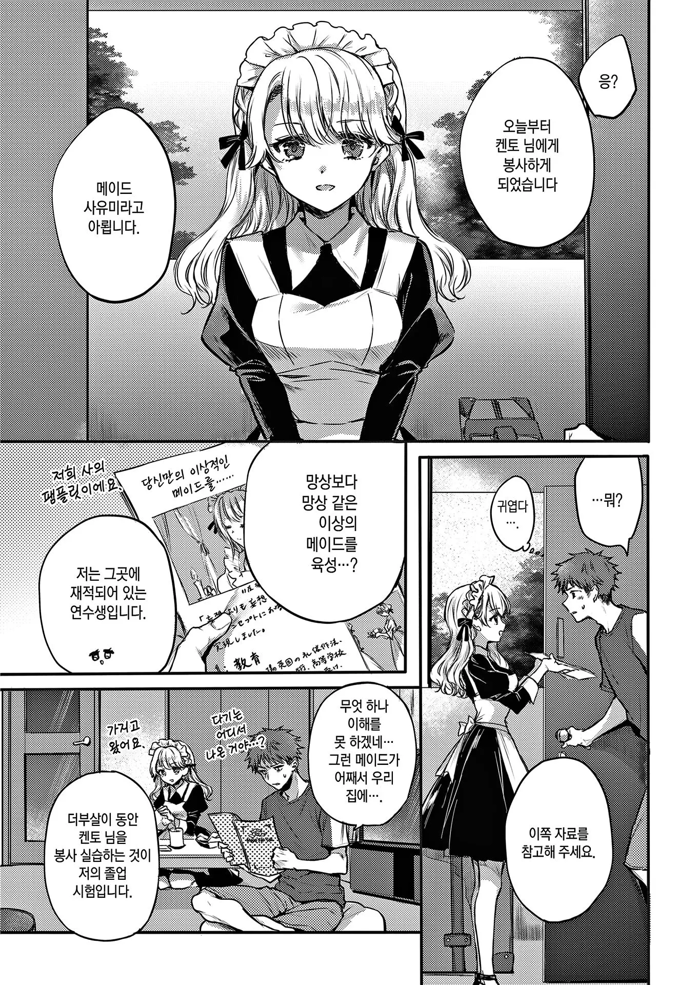 웹툰 이미지 77