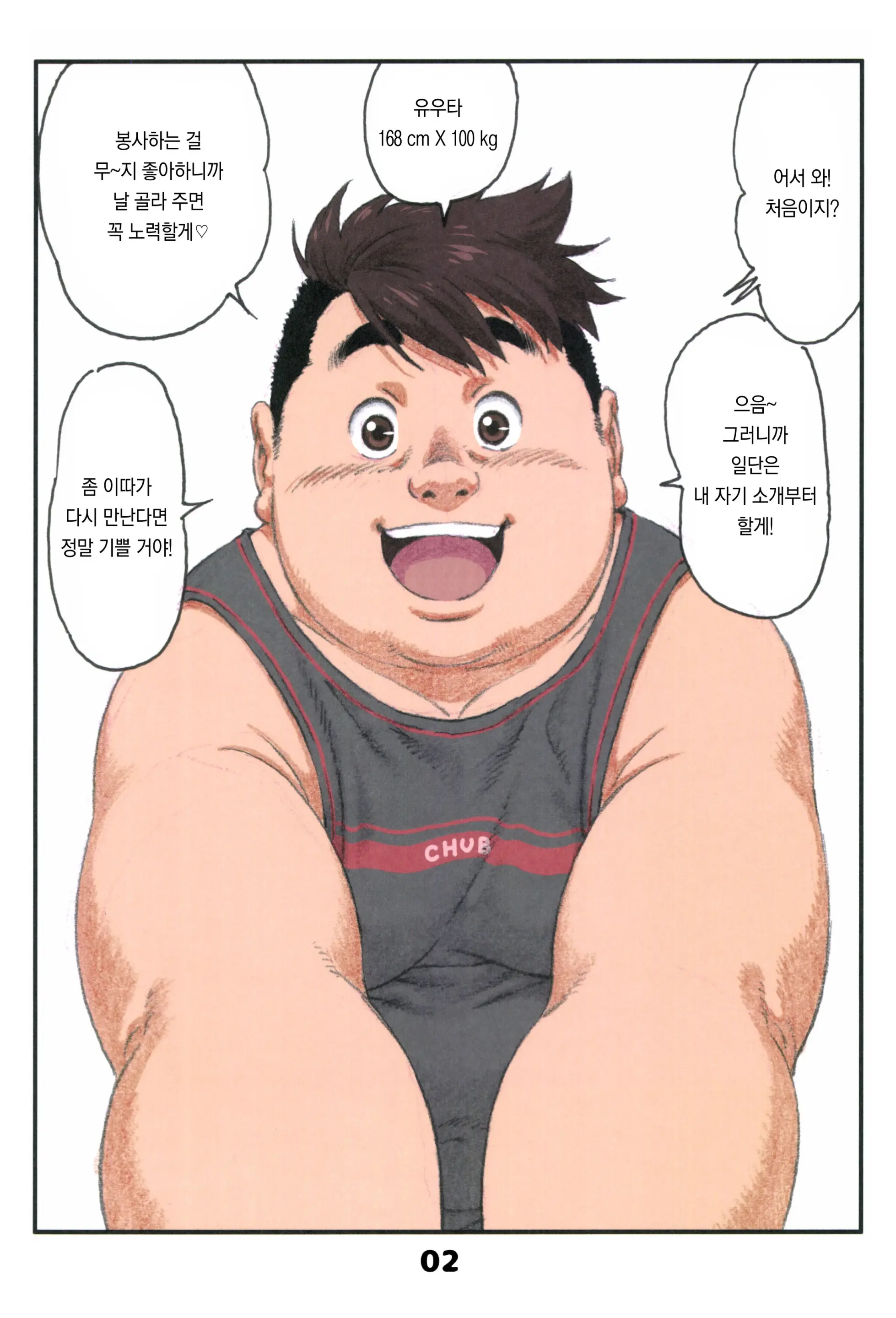 웹툰 이미지 4