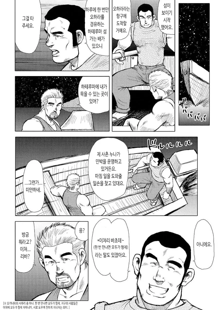 웹툰 이미지 82