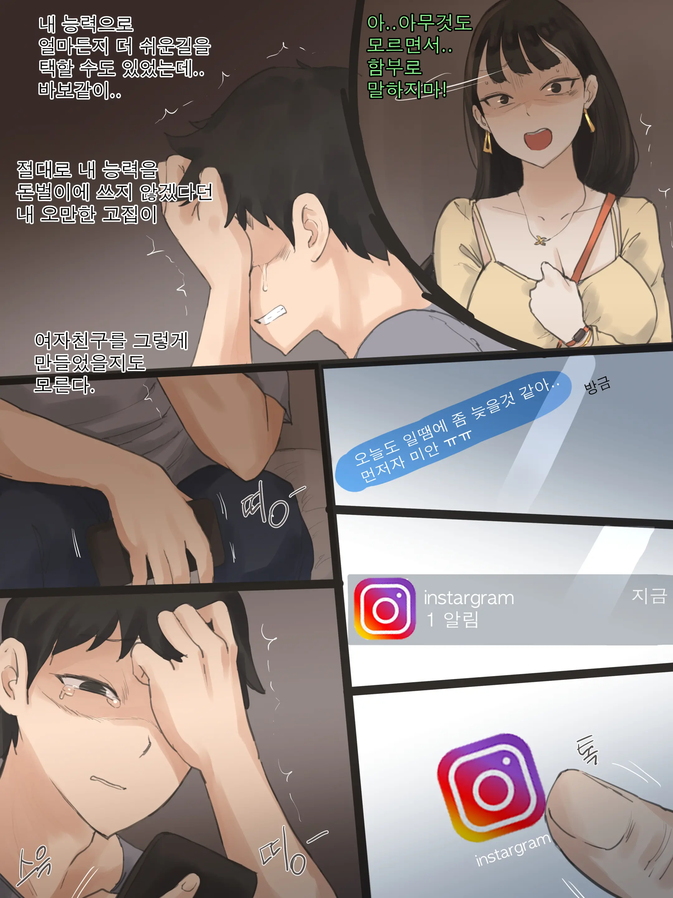 웹툰 이미지 4