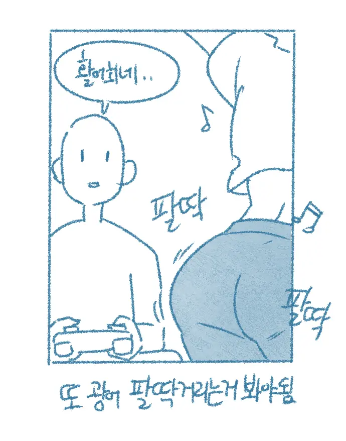 웹툰 이미지 12