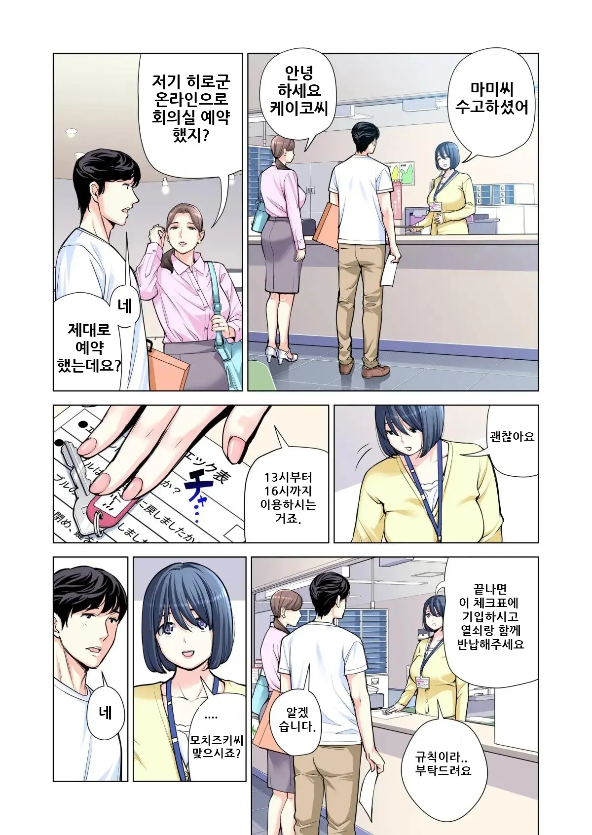 웹툰 이미지 13