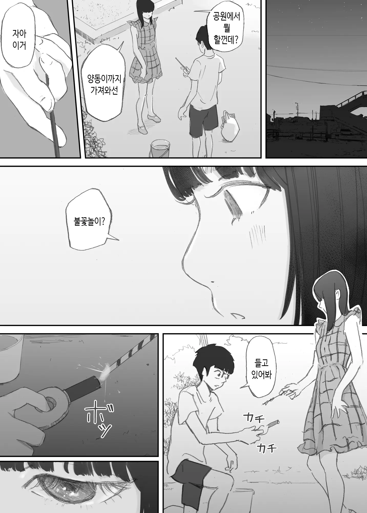 웹툰 이미지 25