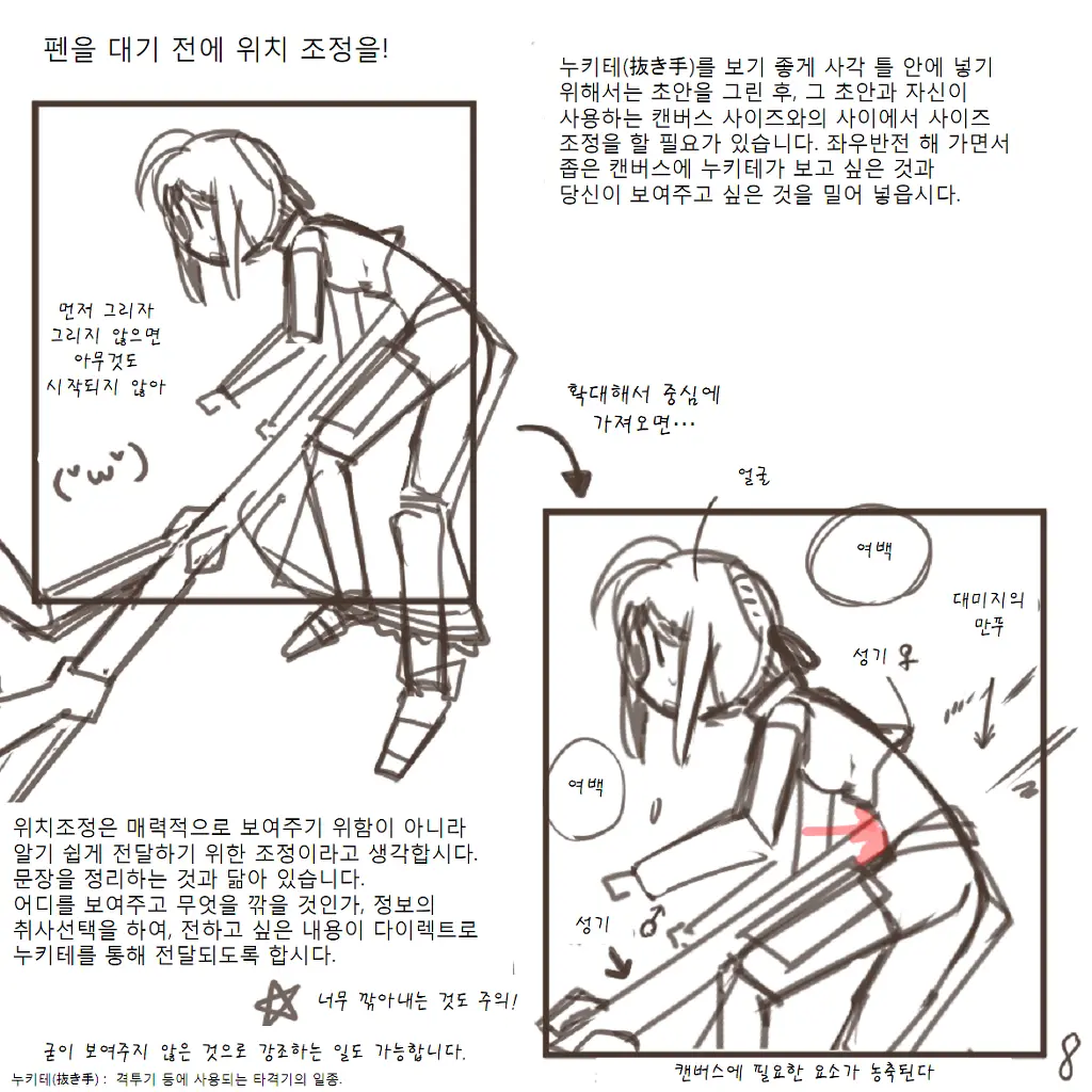 웹툰 이미지 18
